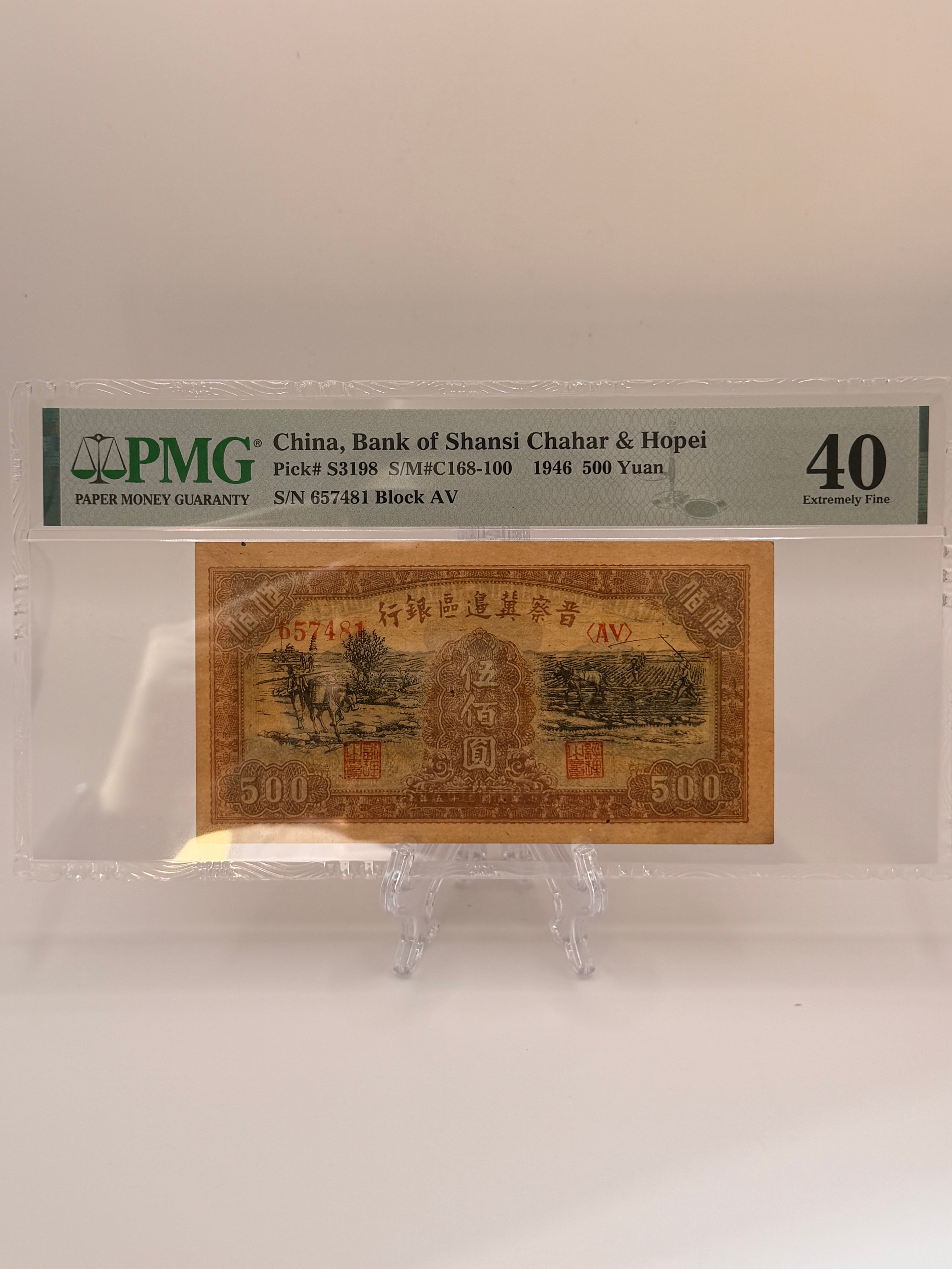 1946 China 500 Yuan Banknote