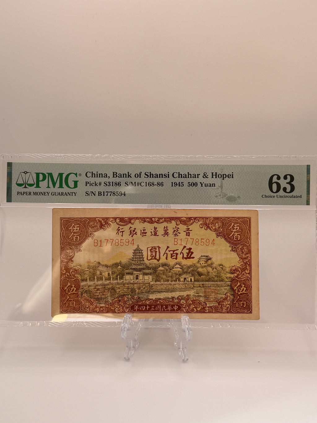 1945 China 500 Yuan Banknote