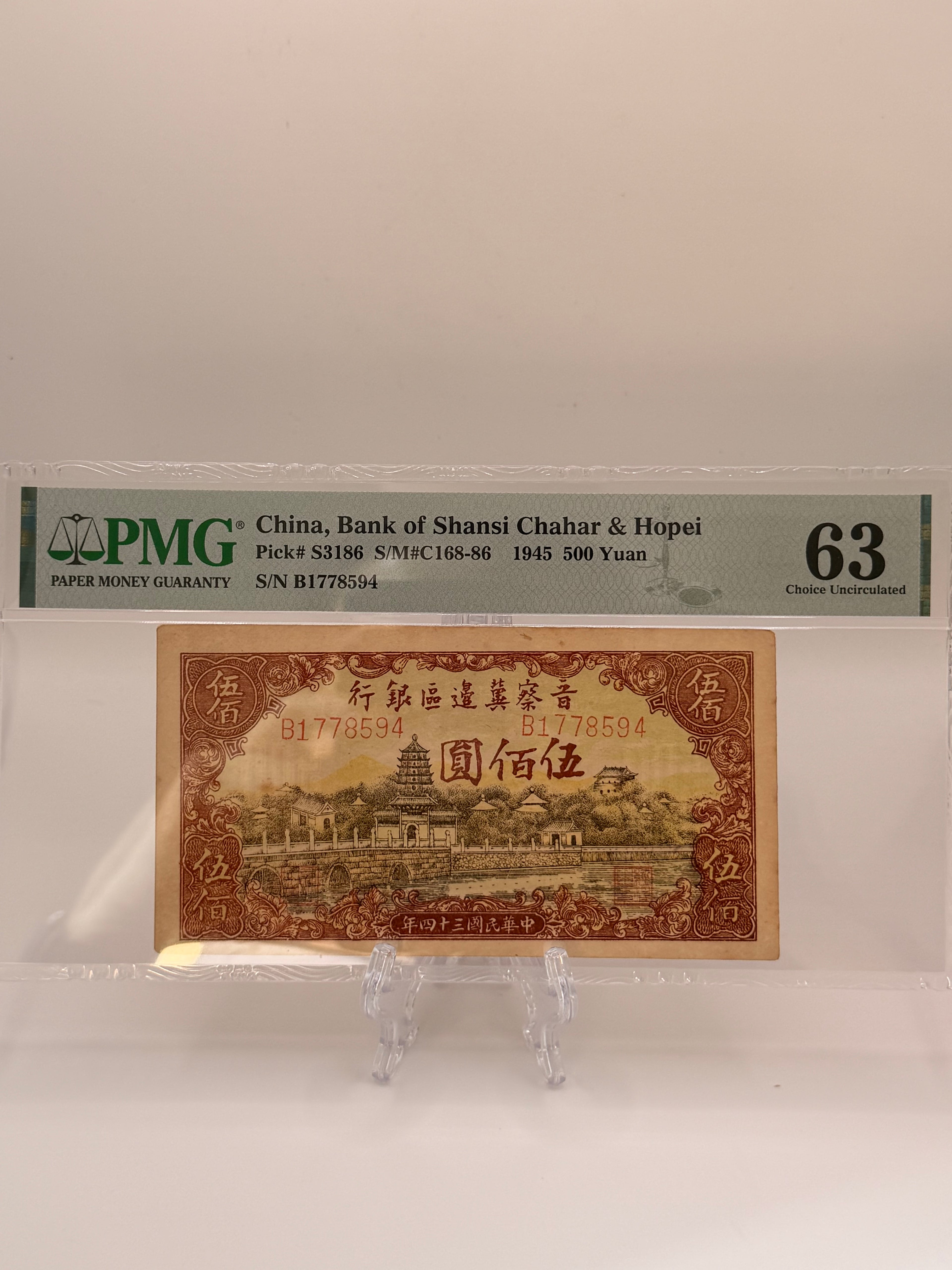 1945 China 500 Yuan Banknote