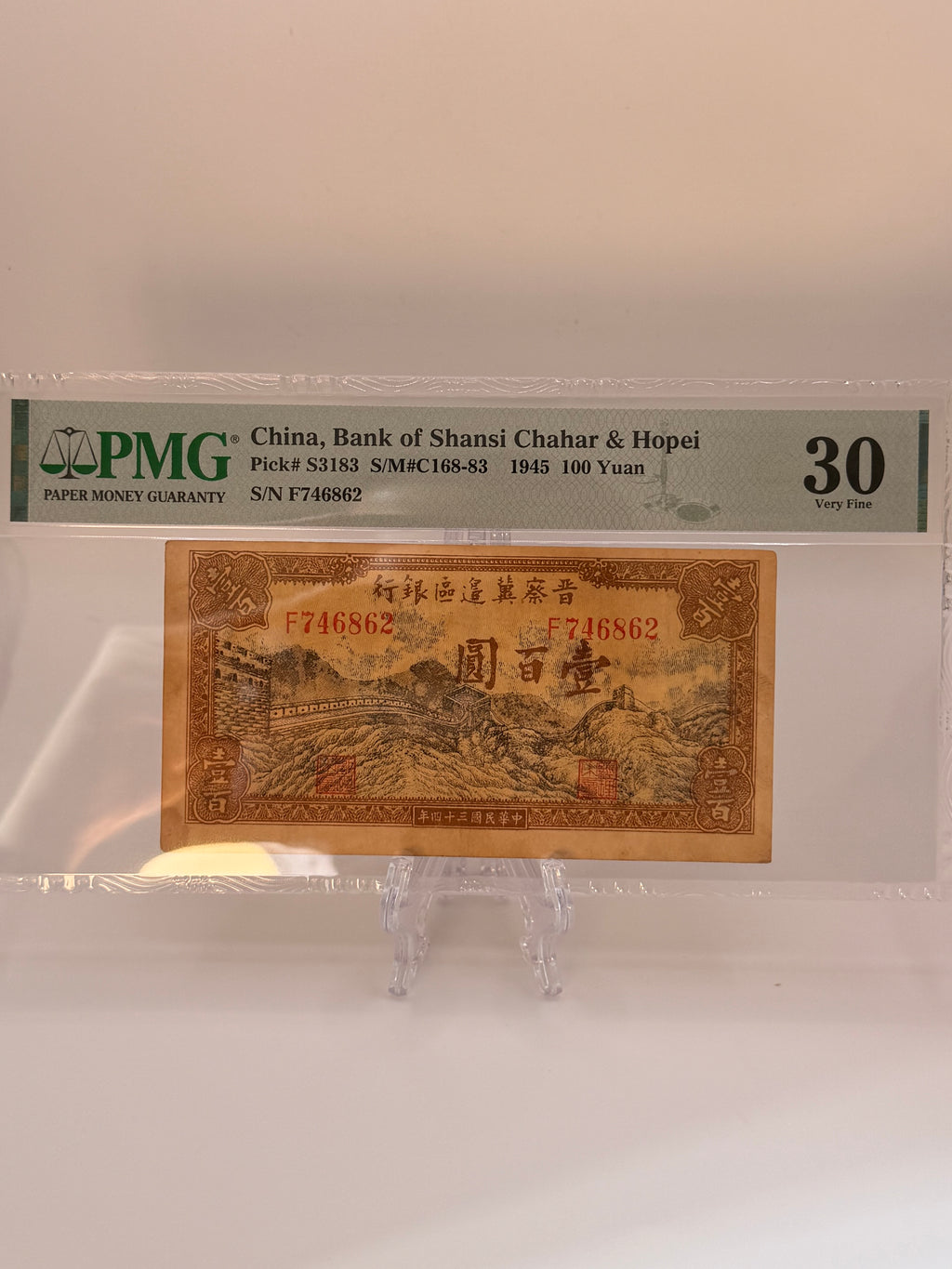 1945 China 100 Yuan Banknote
