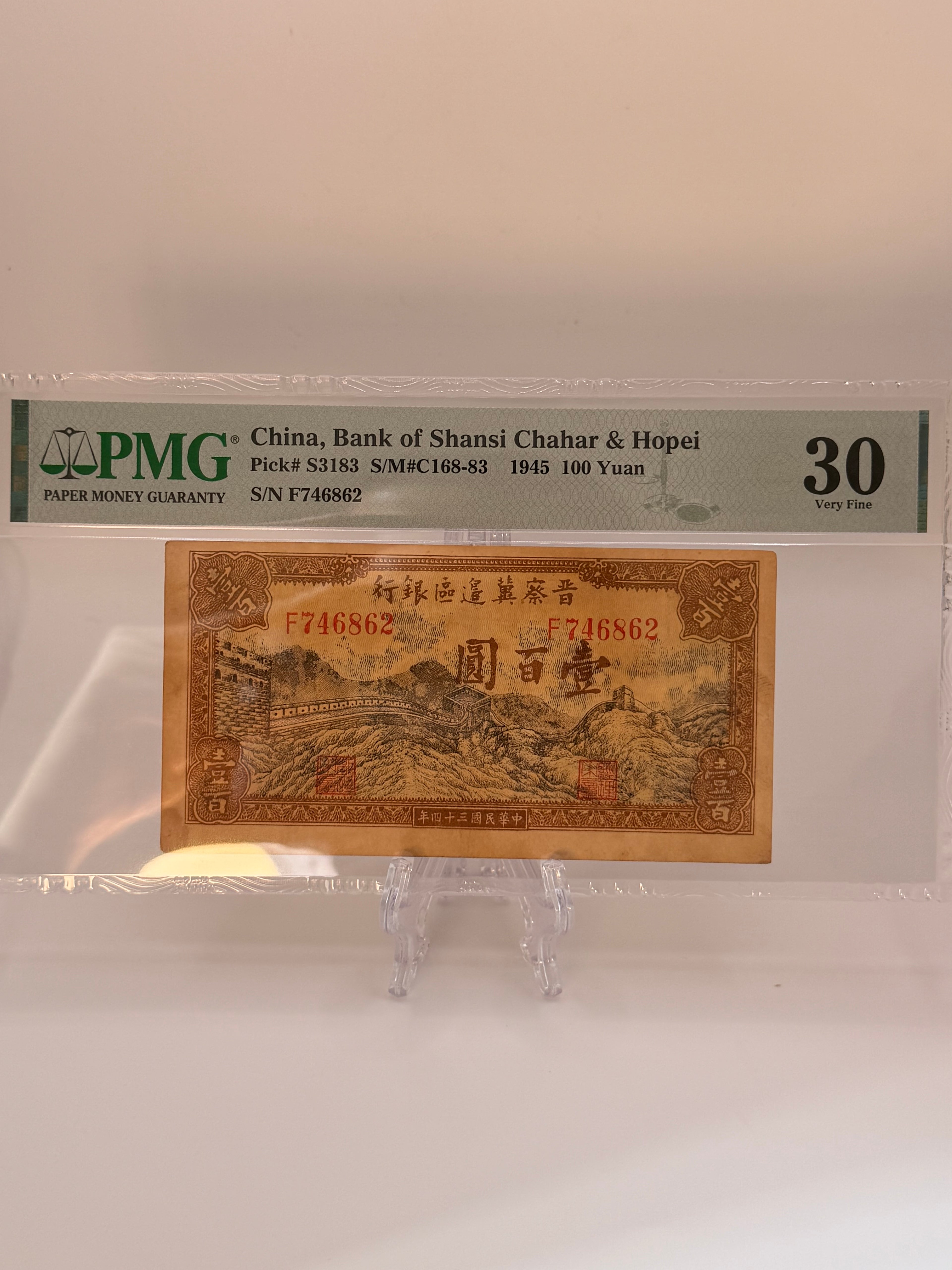 1945 China 100 Yuan Banknote