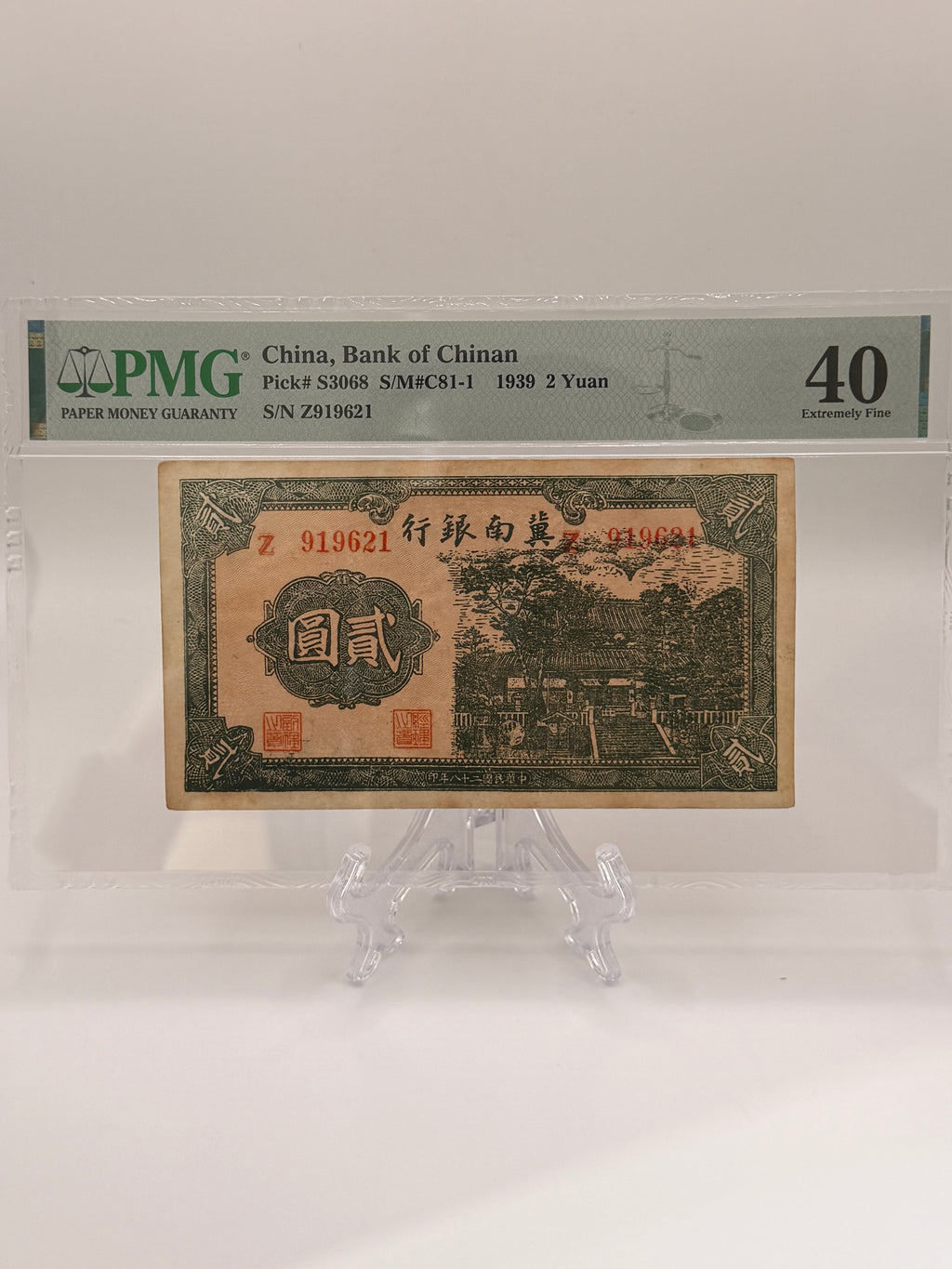 1939 China 2 Yuan Banknote