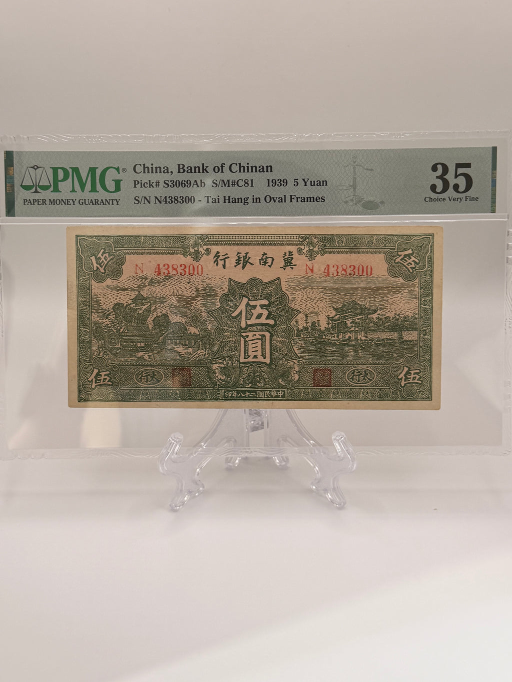 1939 China 5 Yuan Banknote