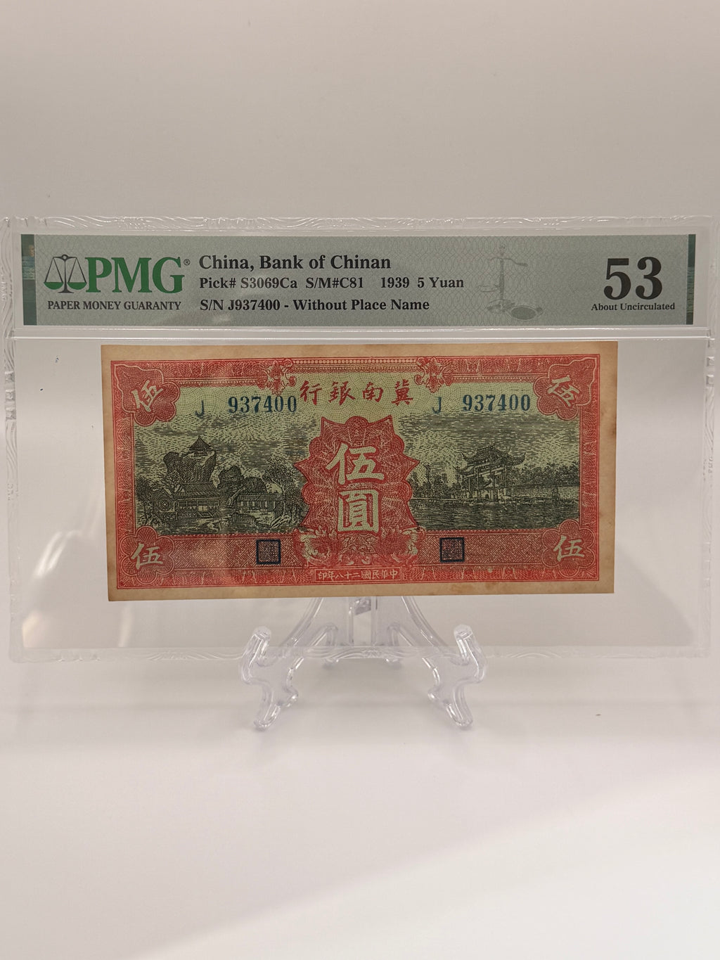1939 China 5 Yuan Banknote