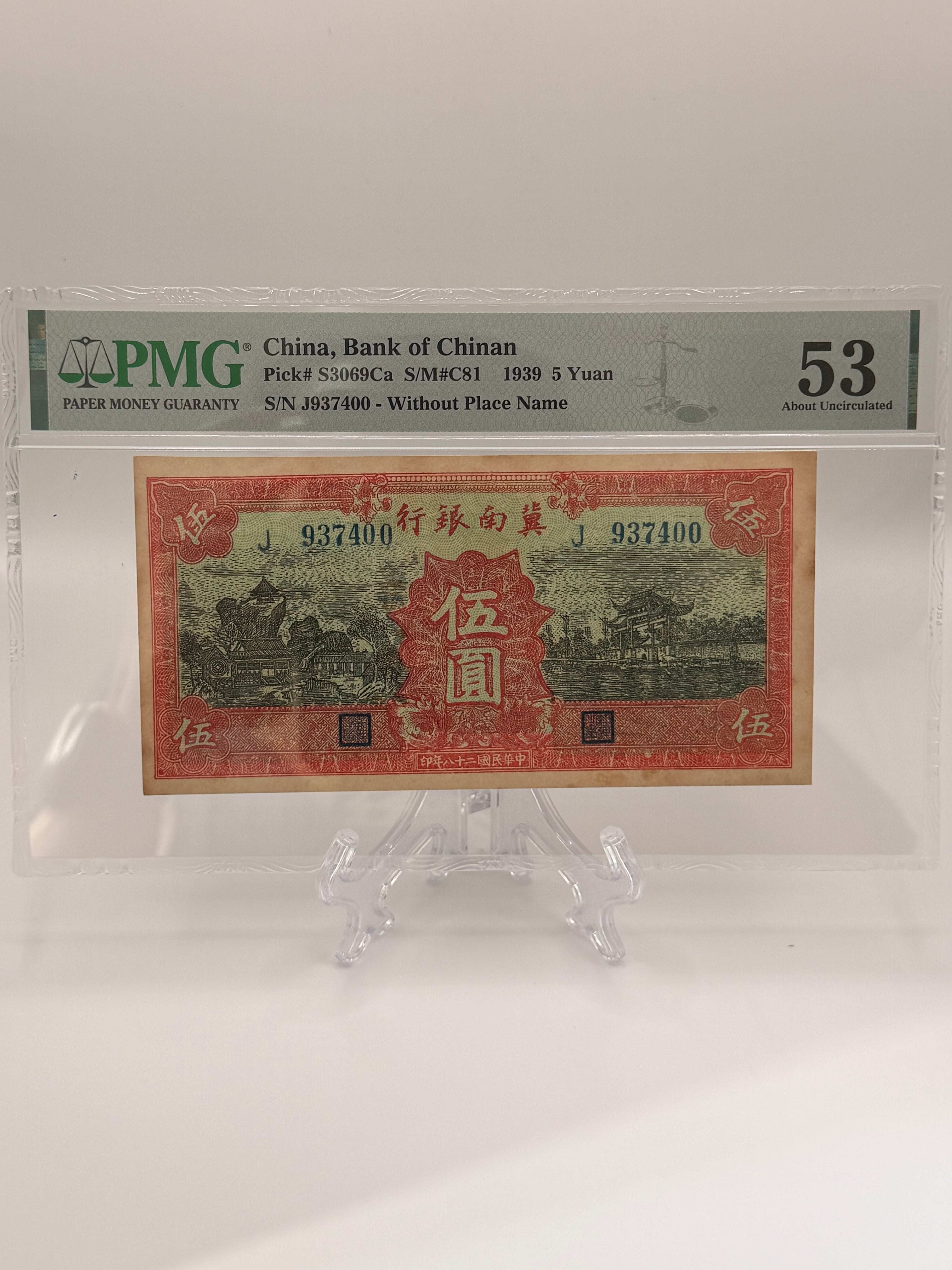 1939 China 5 Yuan Banknote