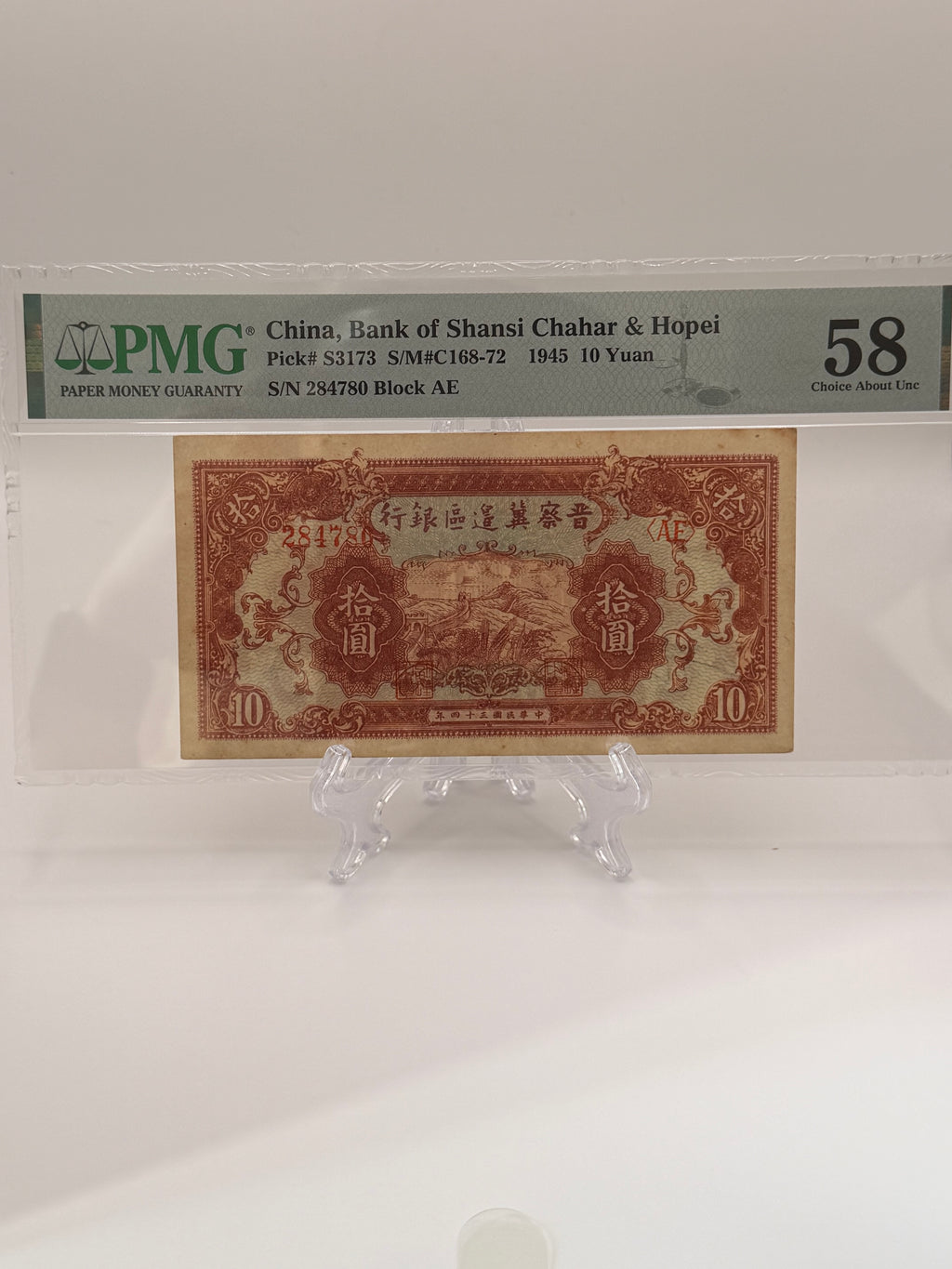 1945 China 10 Yuan Banknote