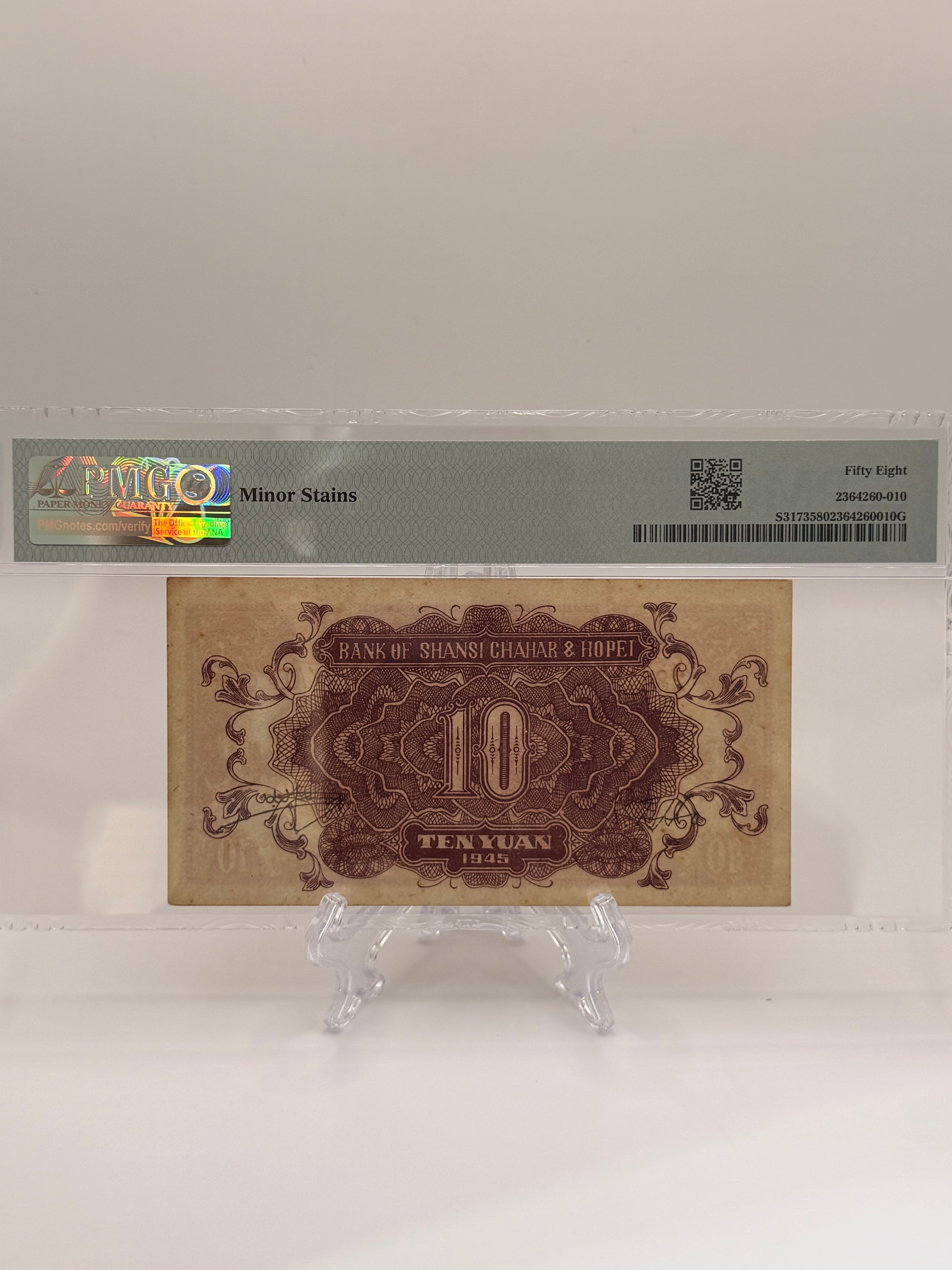 1945 China 10 Yuan Banknote