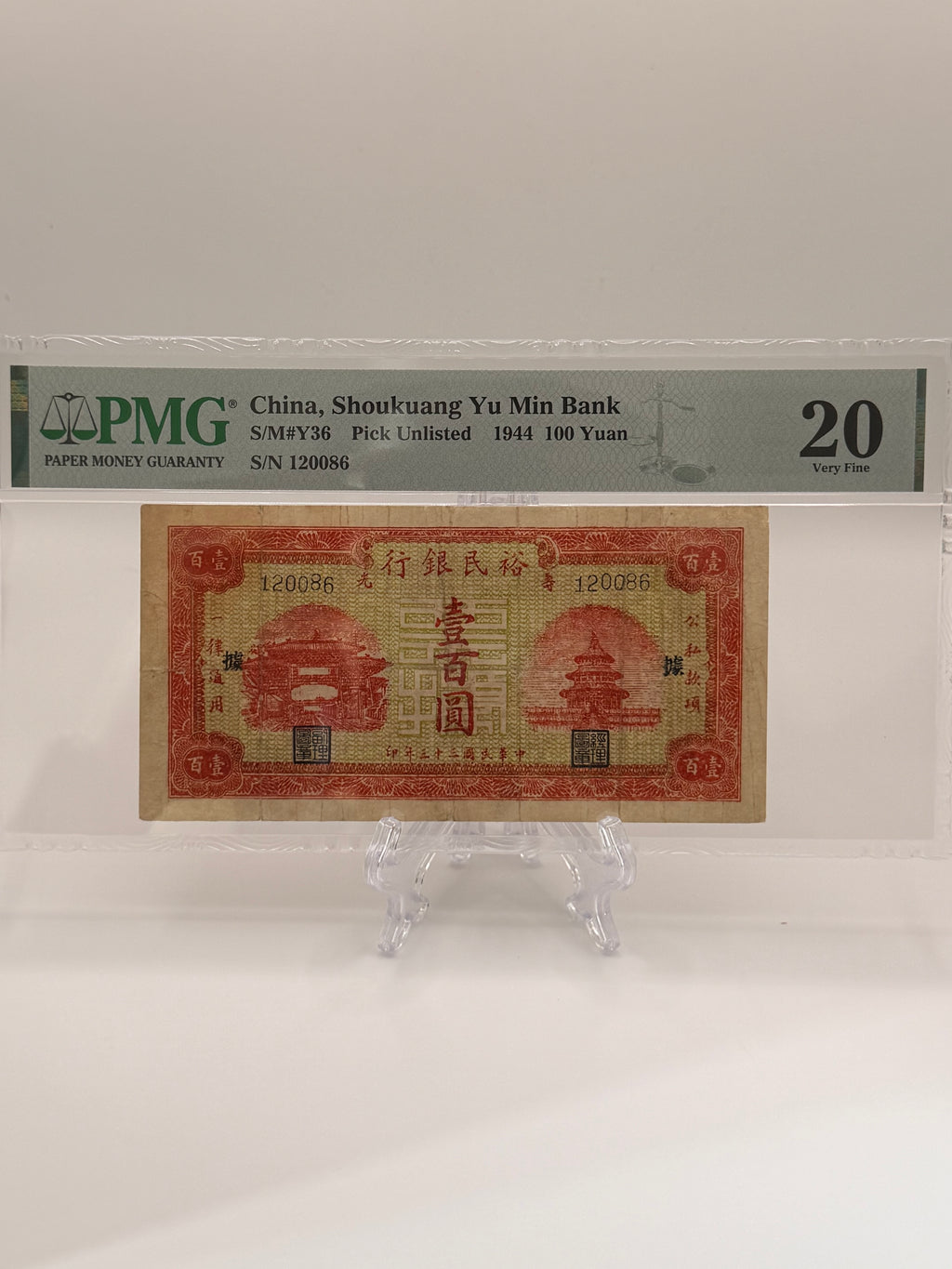 1944 China 100 Yuan Banknote