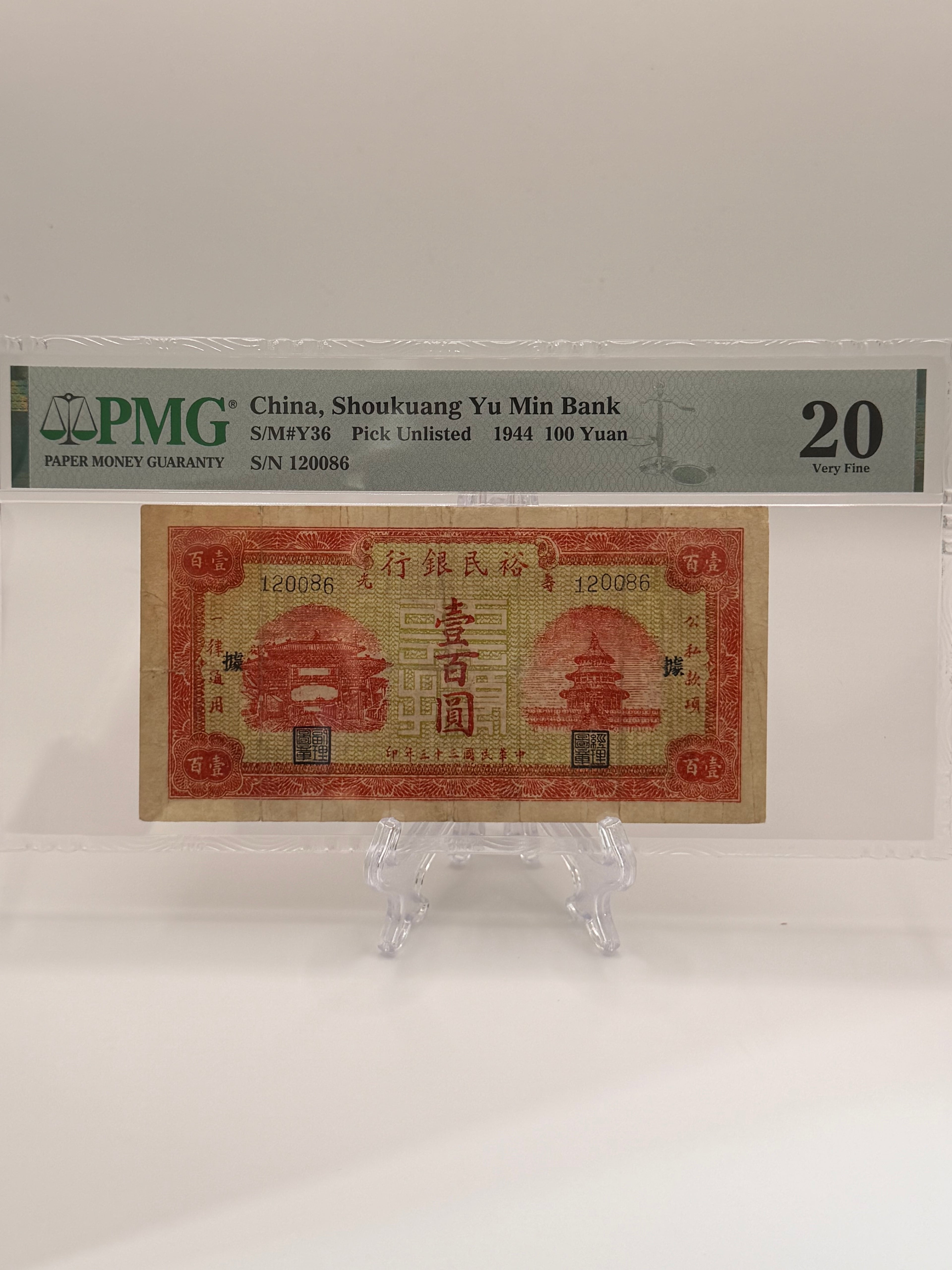 1944 China 100 Yuan Banknote
