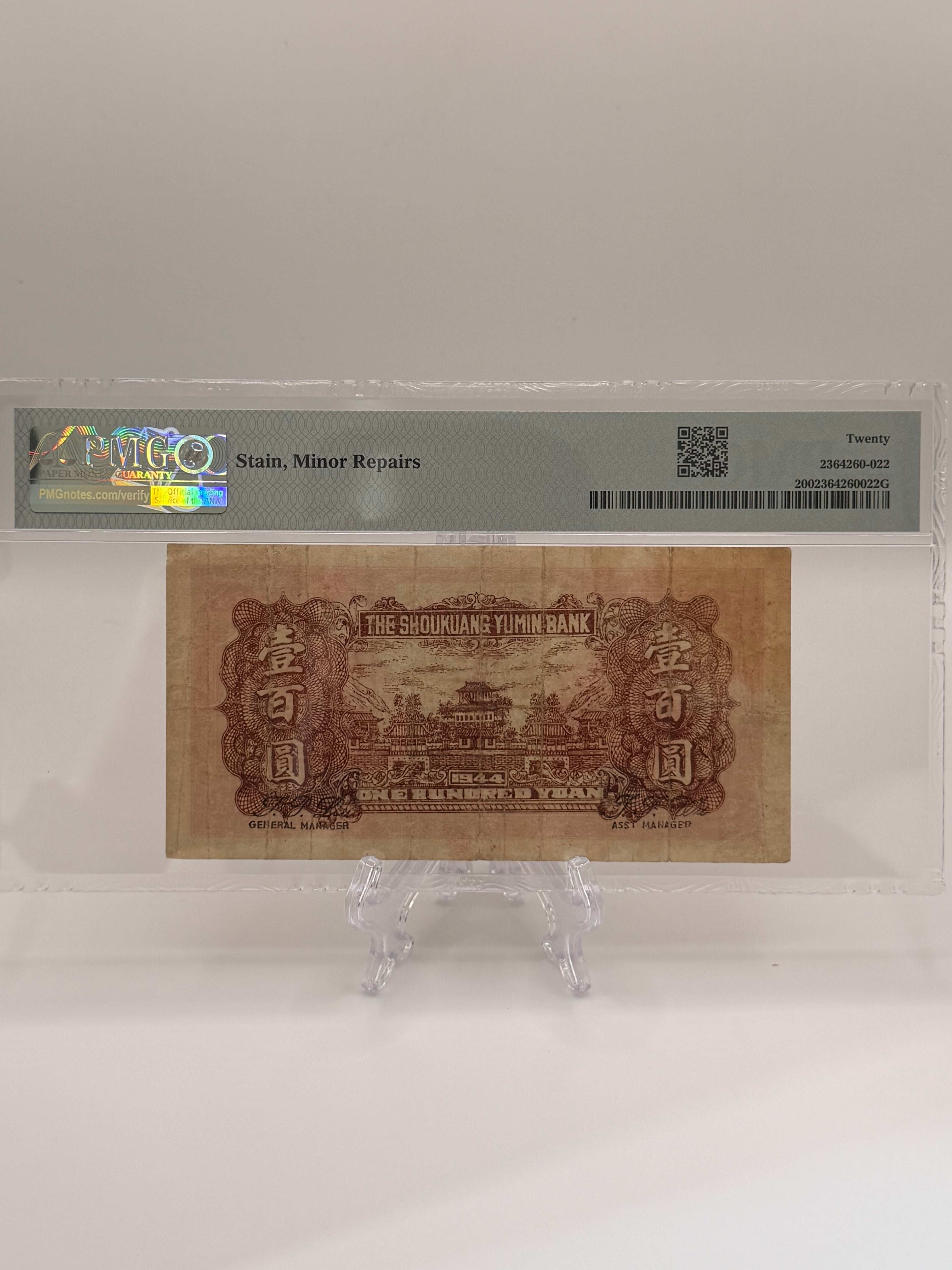 1944 China 100 Yuan Banknote