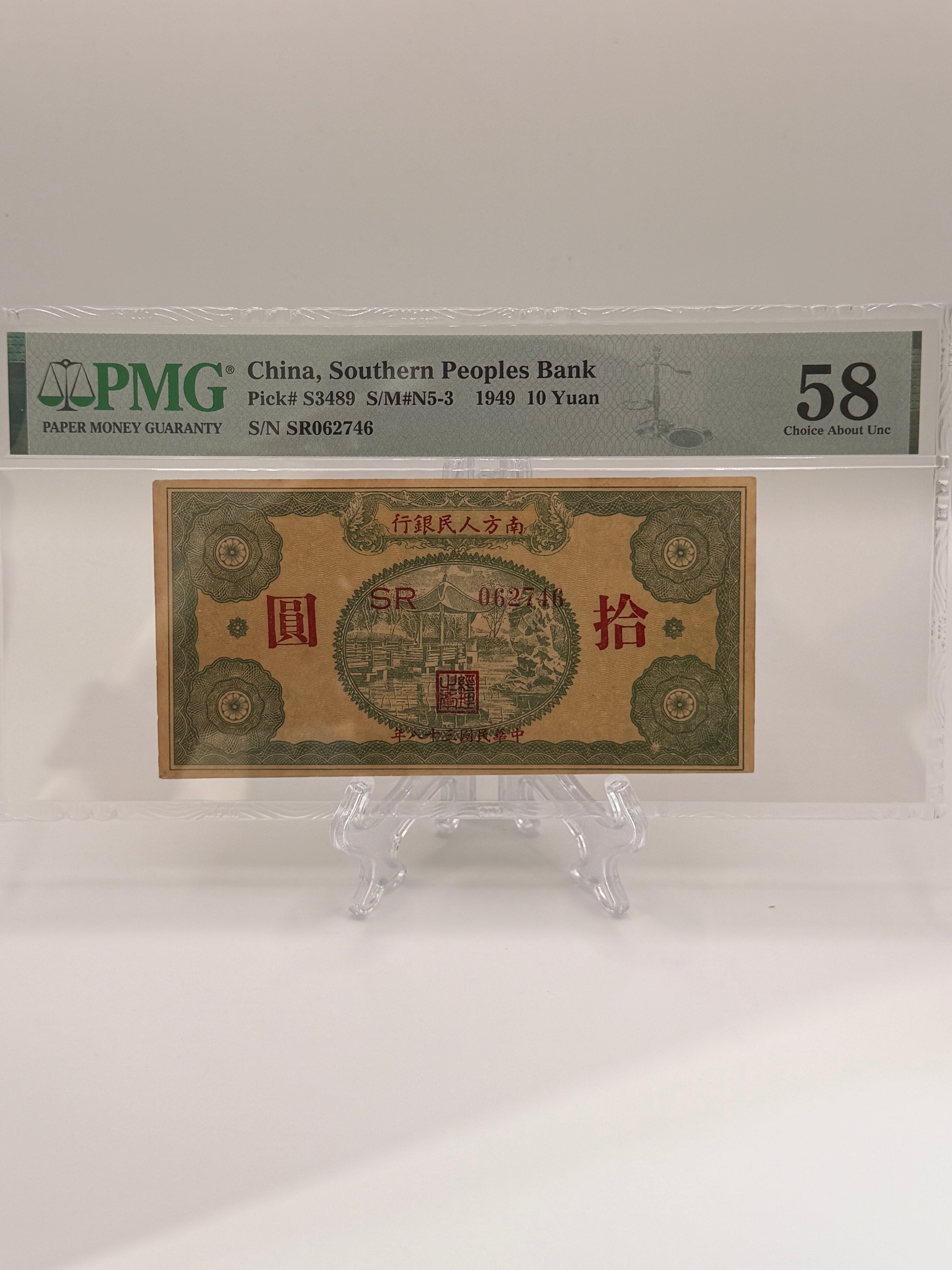 1949 China 10 Yuan Banknote