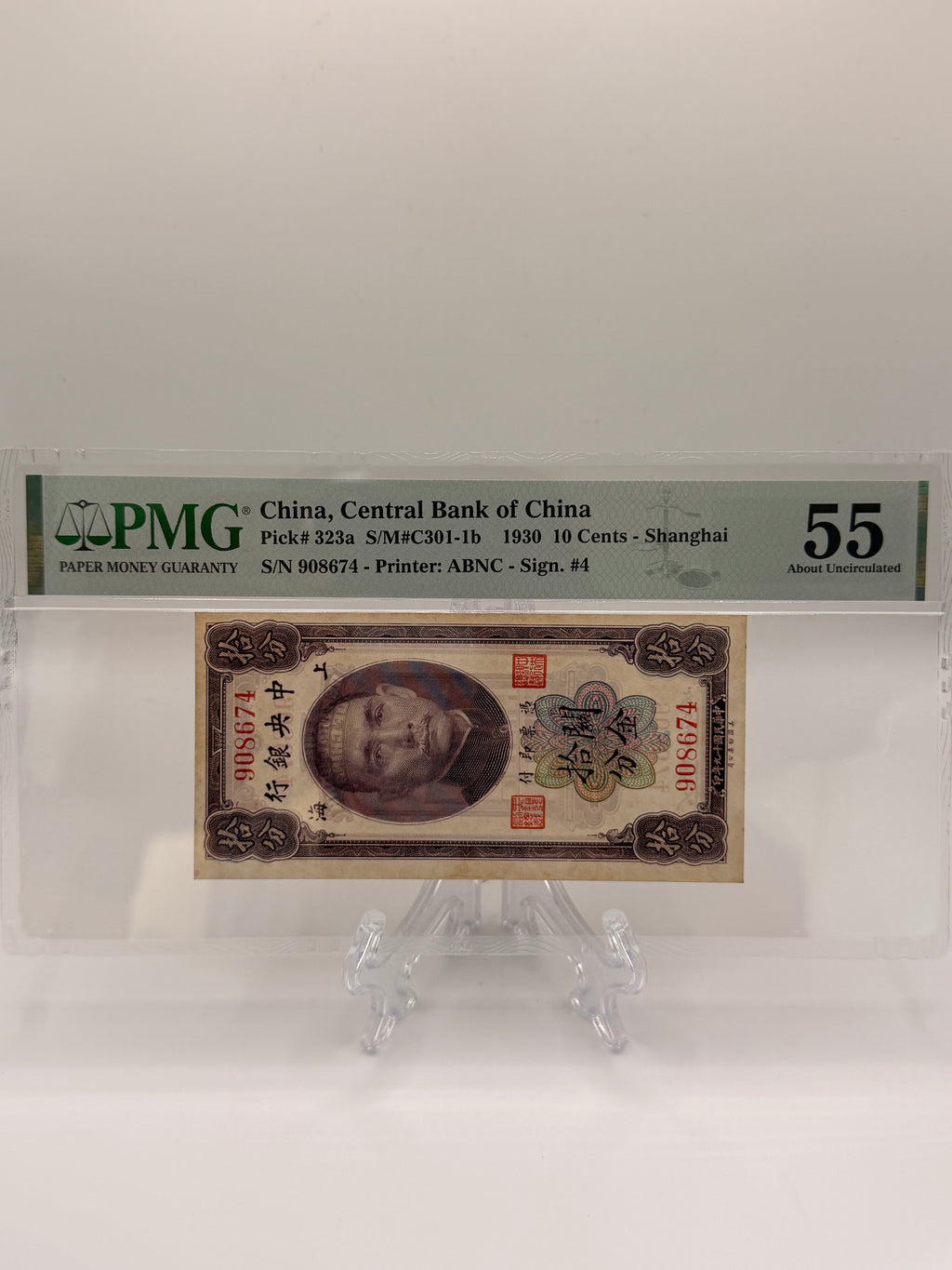 1930年中国10分纸币