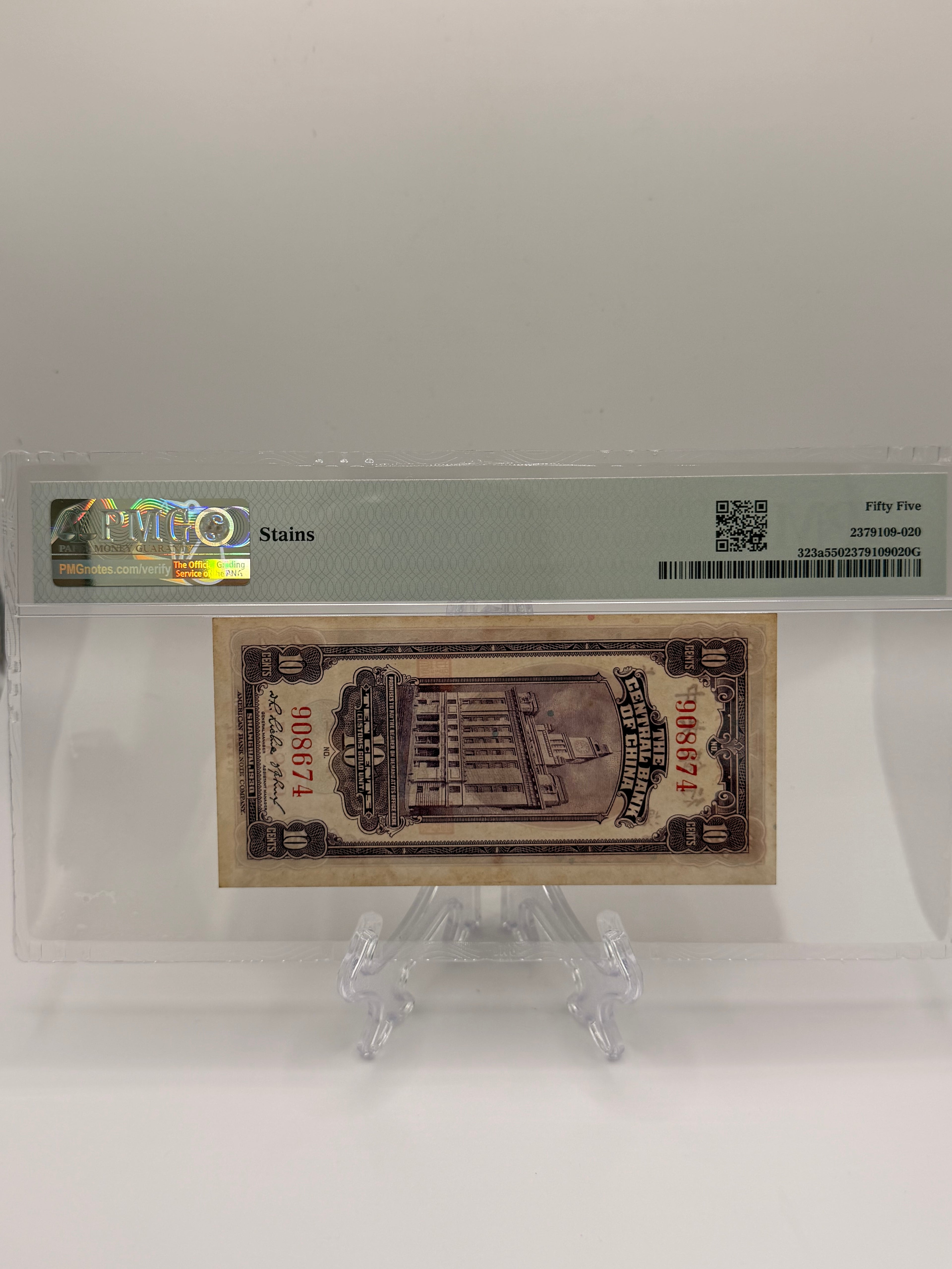 1930年中国10分纸币