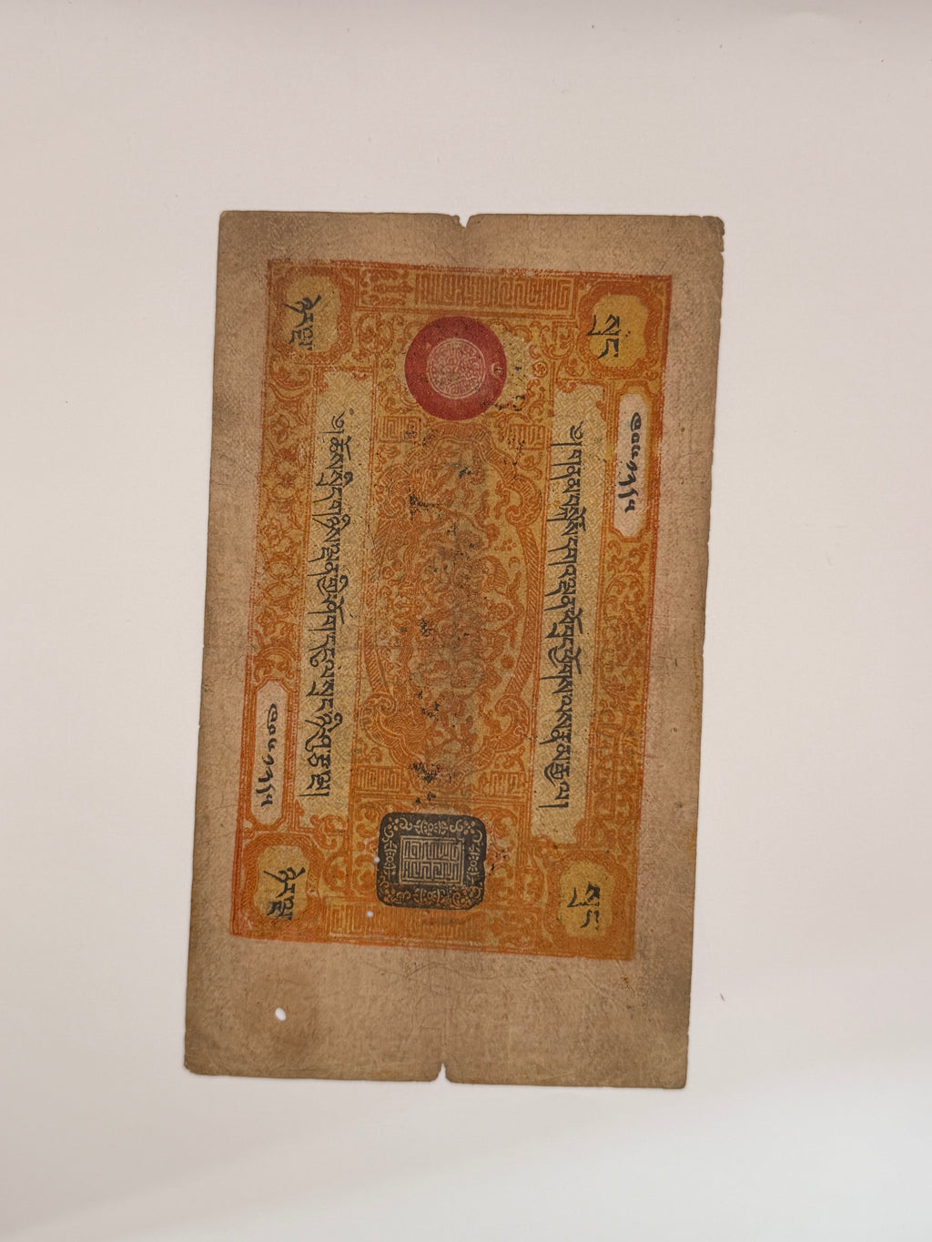 1941 - 1947 Tibetan 25 Srang Banknote