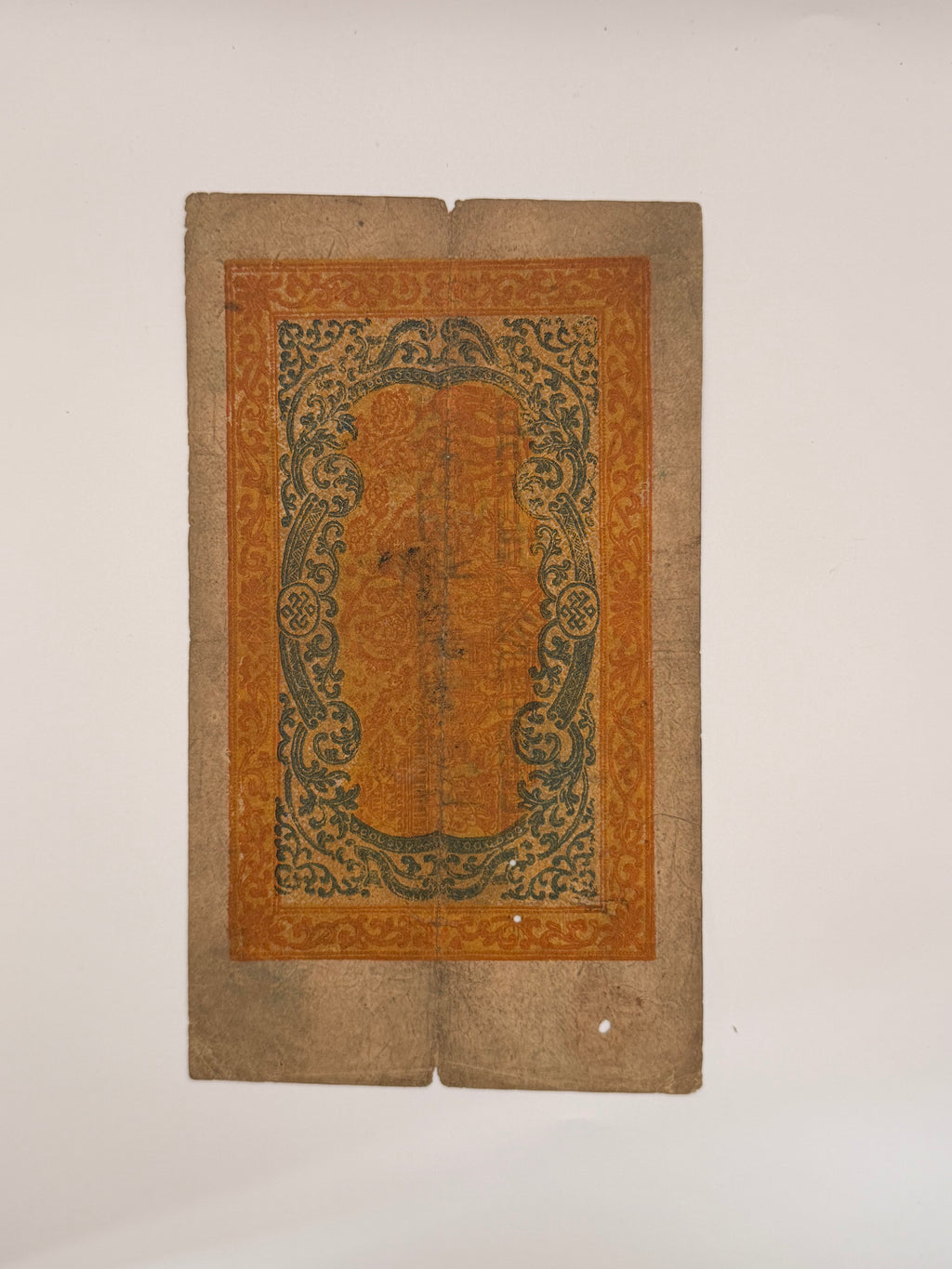 1941 - 1947 Tibetan 25 Srang Banknote