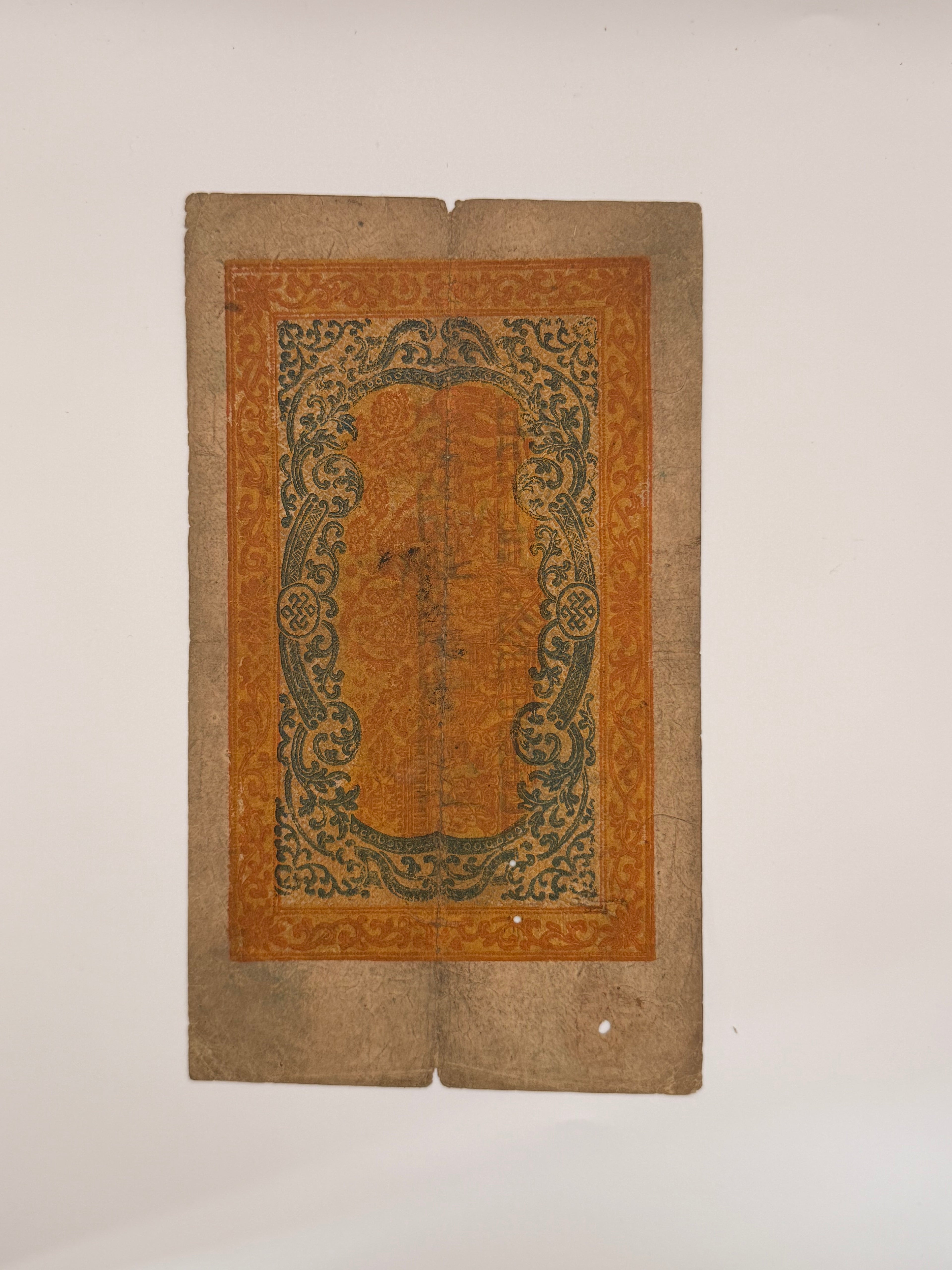 1941-1947年西藏25章银行纸币