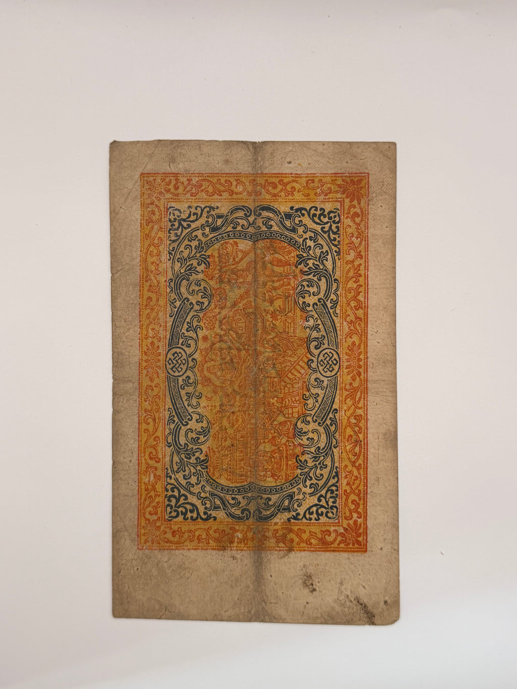 1941 - 1947 Tibetan 25 Srang Banknote
