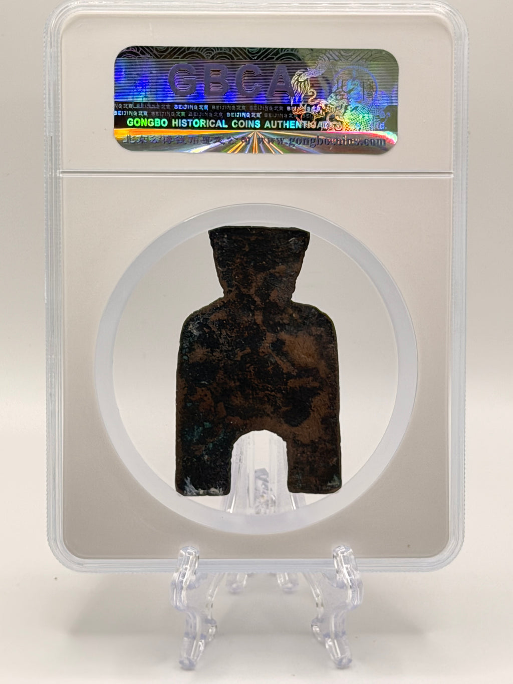 Warring States – Wei – Spadiform Coin – Anyi Er Jin