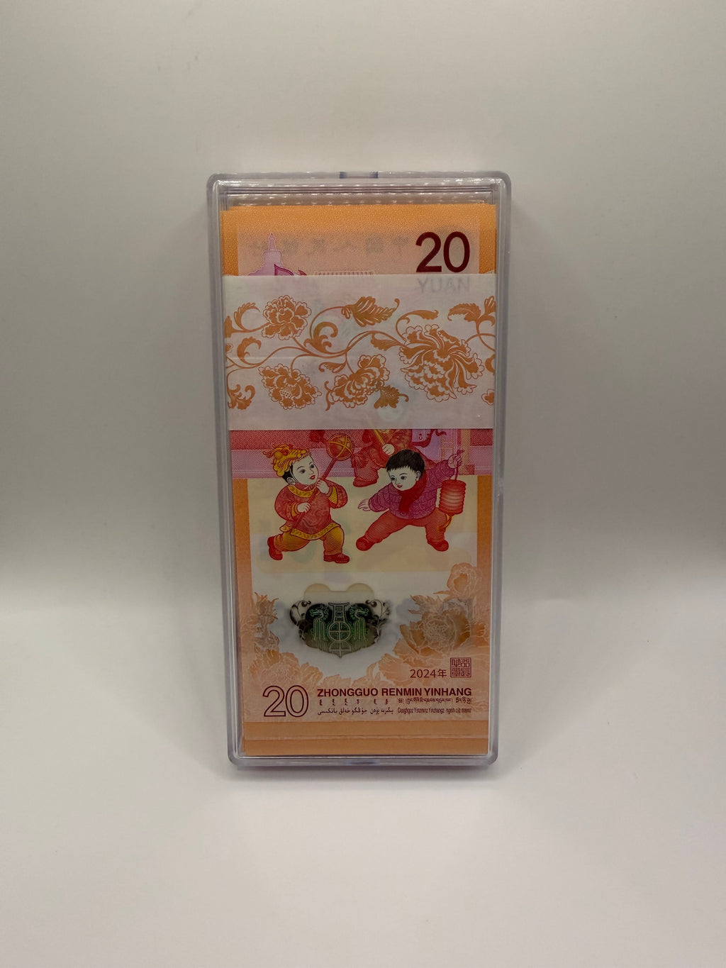 [100张] 2025年 中国20元龙年纪念钞