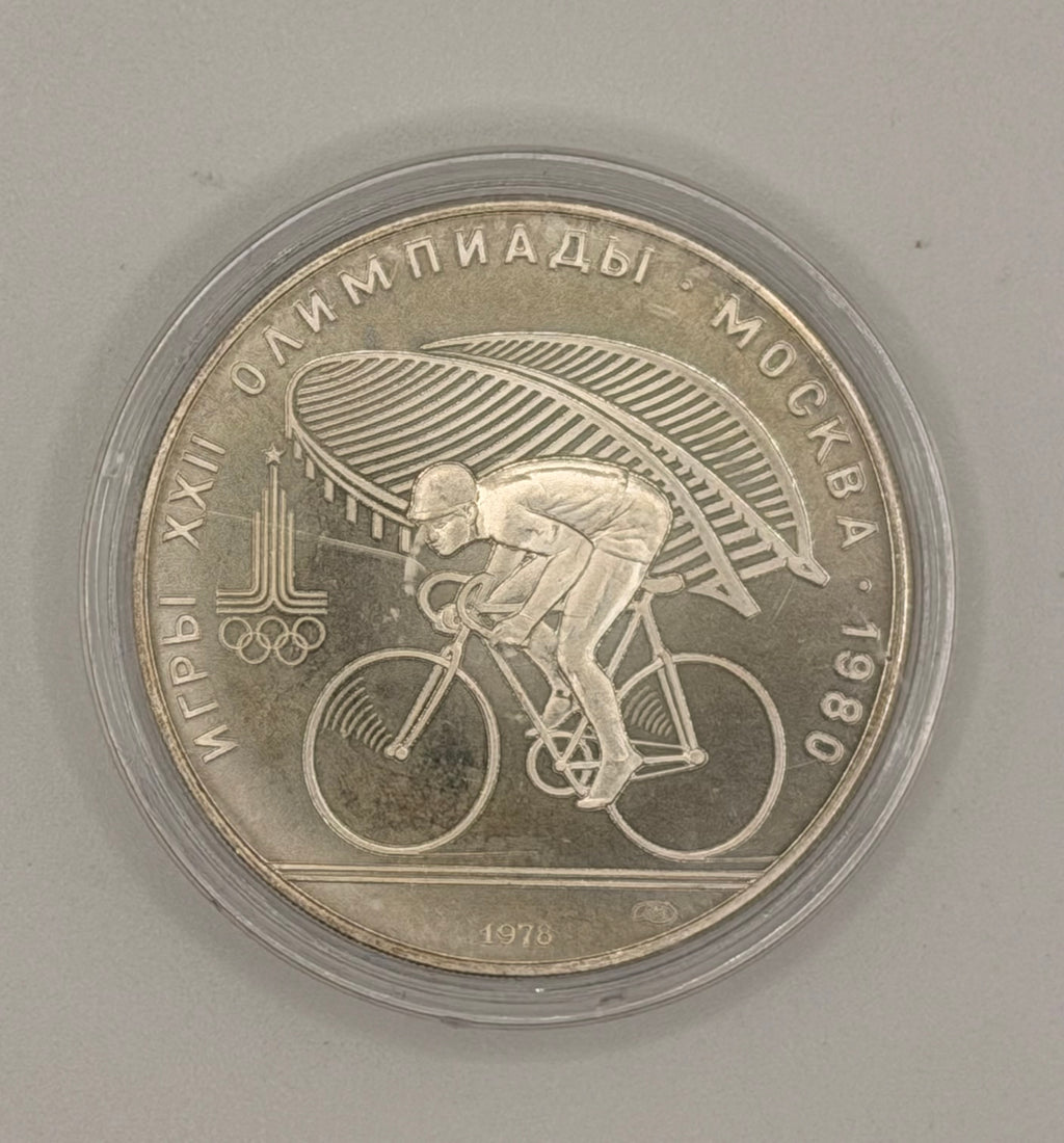 1980 Soviet Union 10 Rubles Commemorative Coin