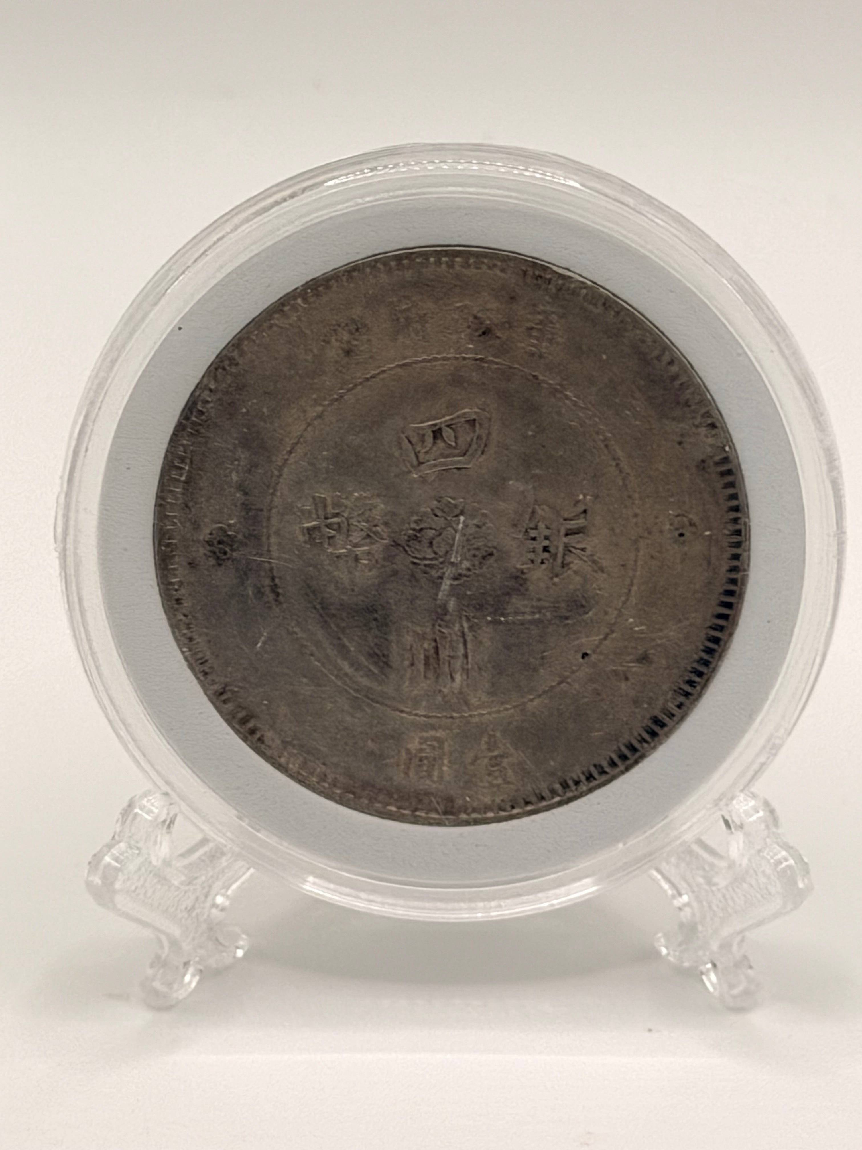 1912 China Szechuan 1 Yuan Dollar