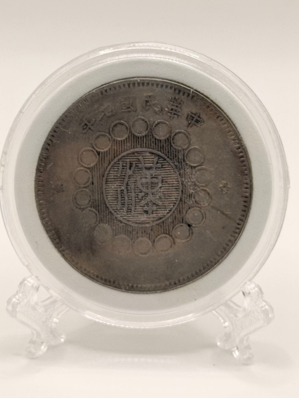 1912 China Szechuan 1 Yuan Dollar