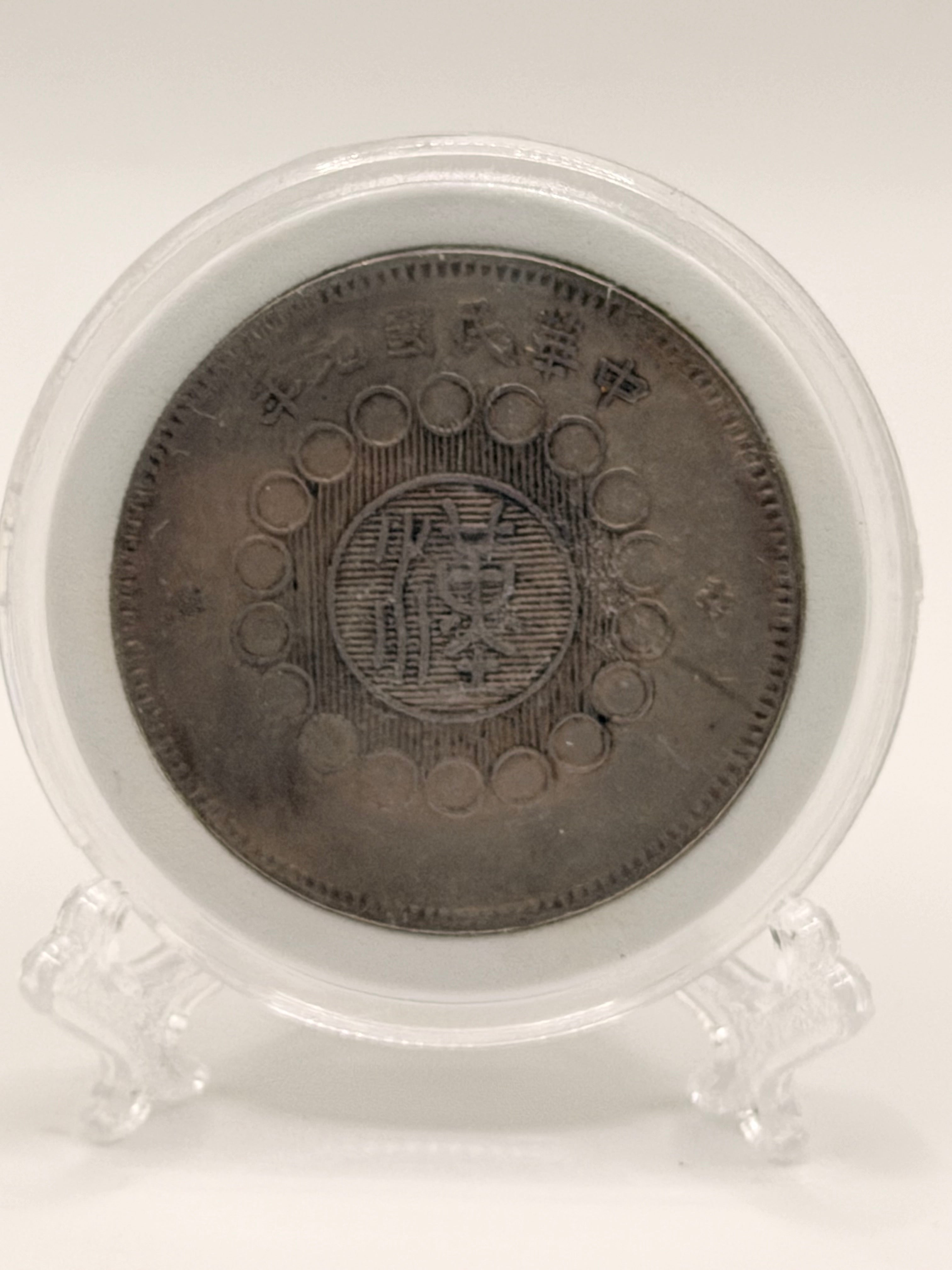 1912 China Szechuan 1 Yuan Dollar