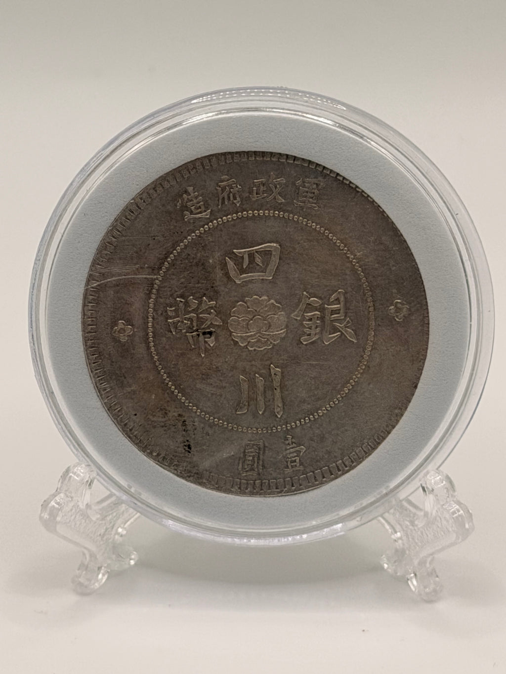 1912 China Szechuan 1 Yuan Dollar