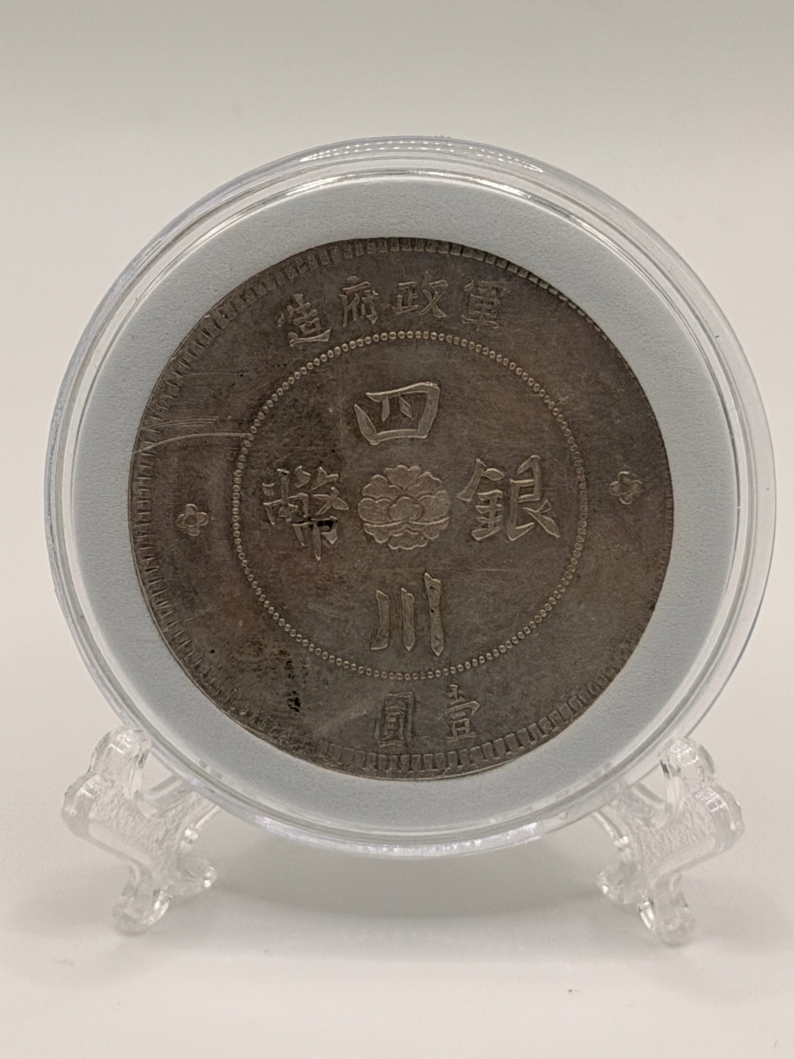 1912 China Szechuan 1 Yuan Dollar