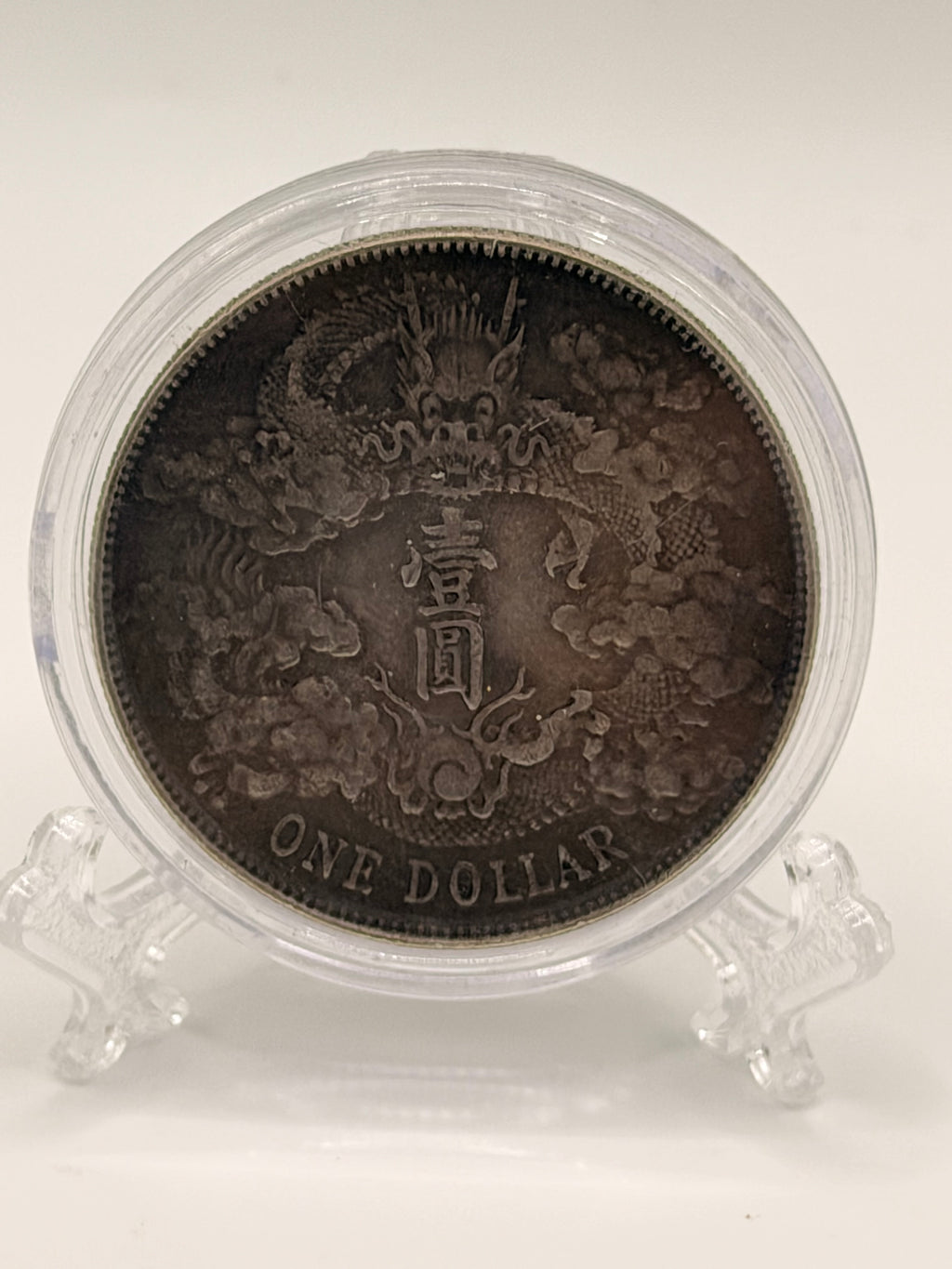 1911 China Qing Dynasty 1 Yuan Coin