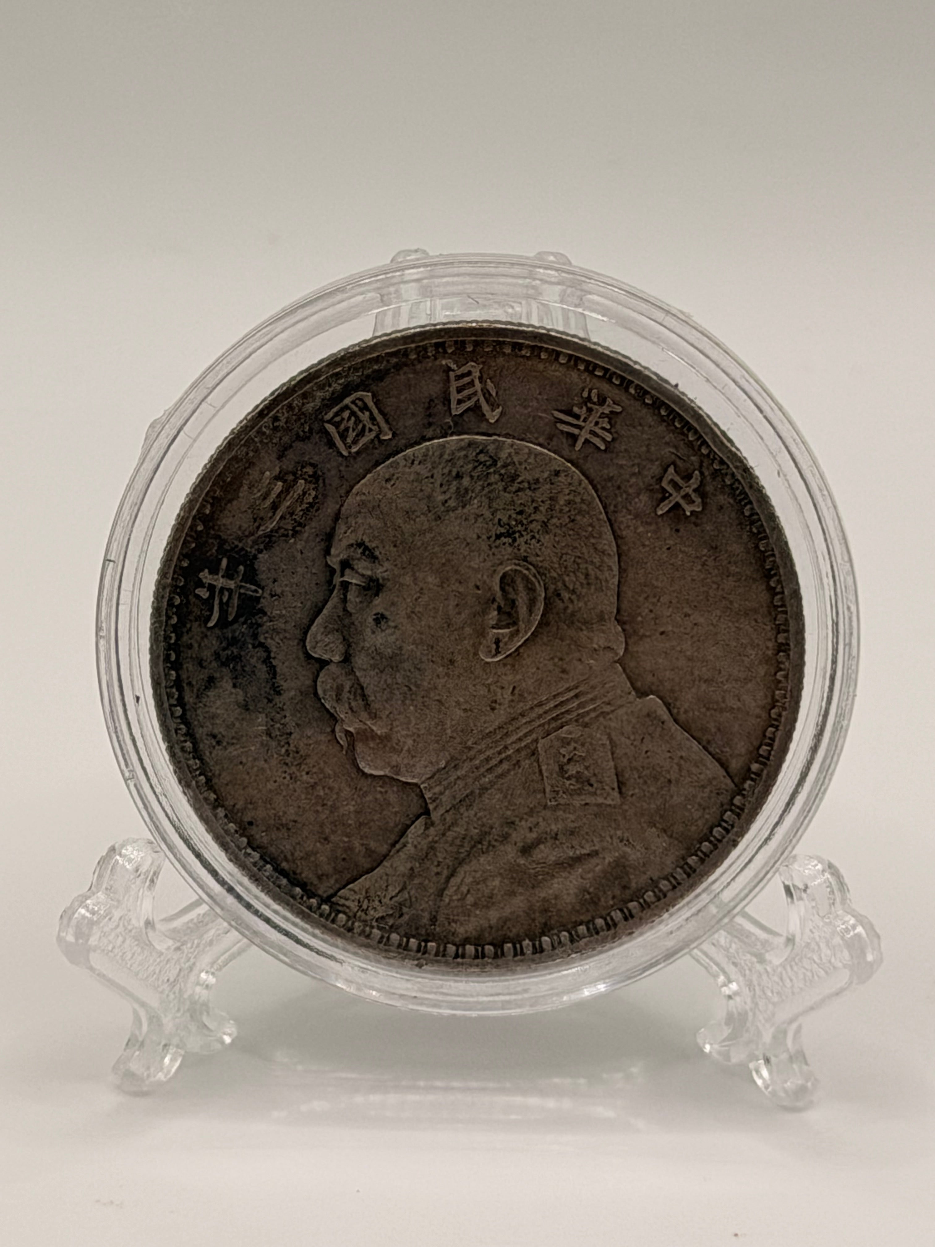 1914 China 袁大頭 Fat Man Dollar Coin