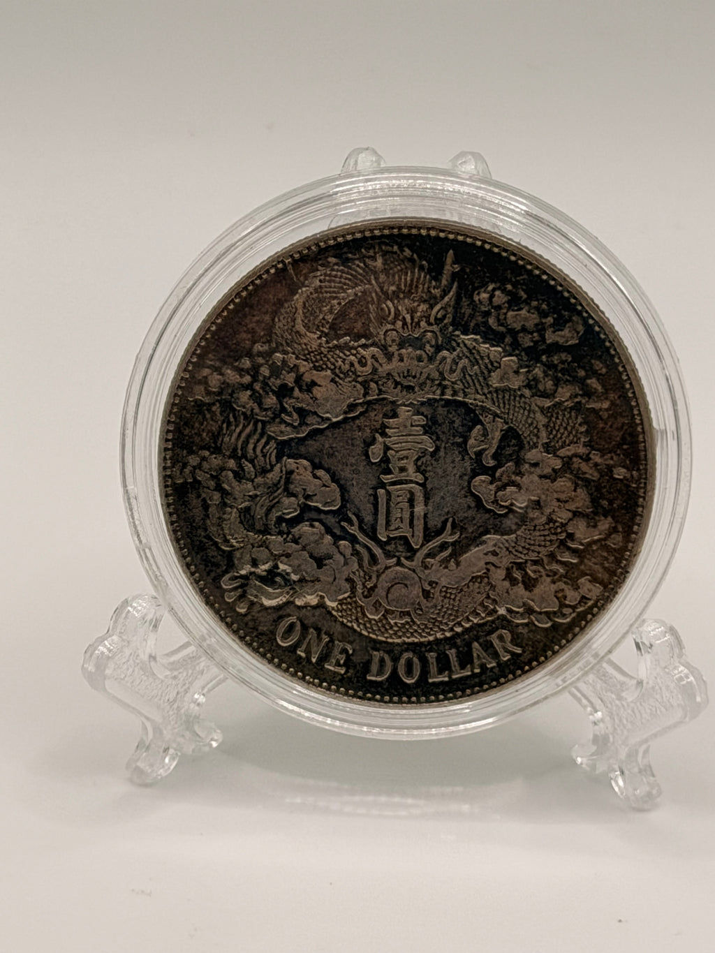 1911 China Qing Dynasty 1 Yuan Coin