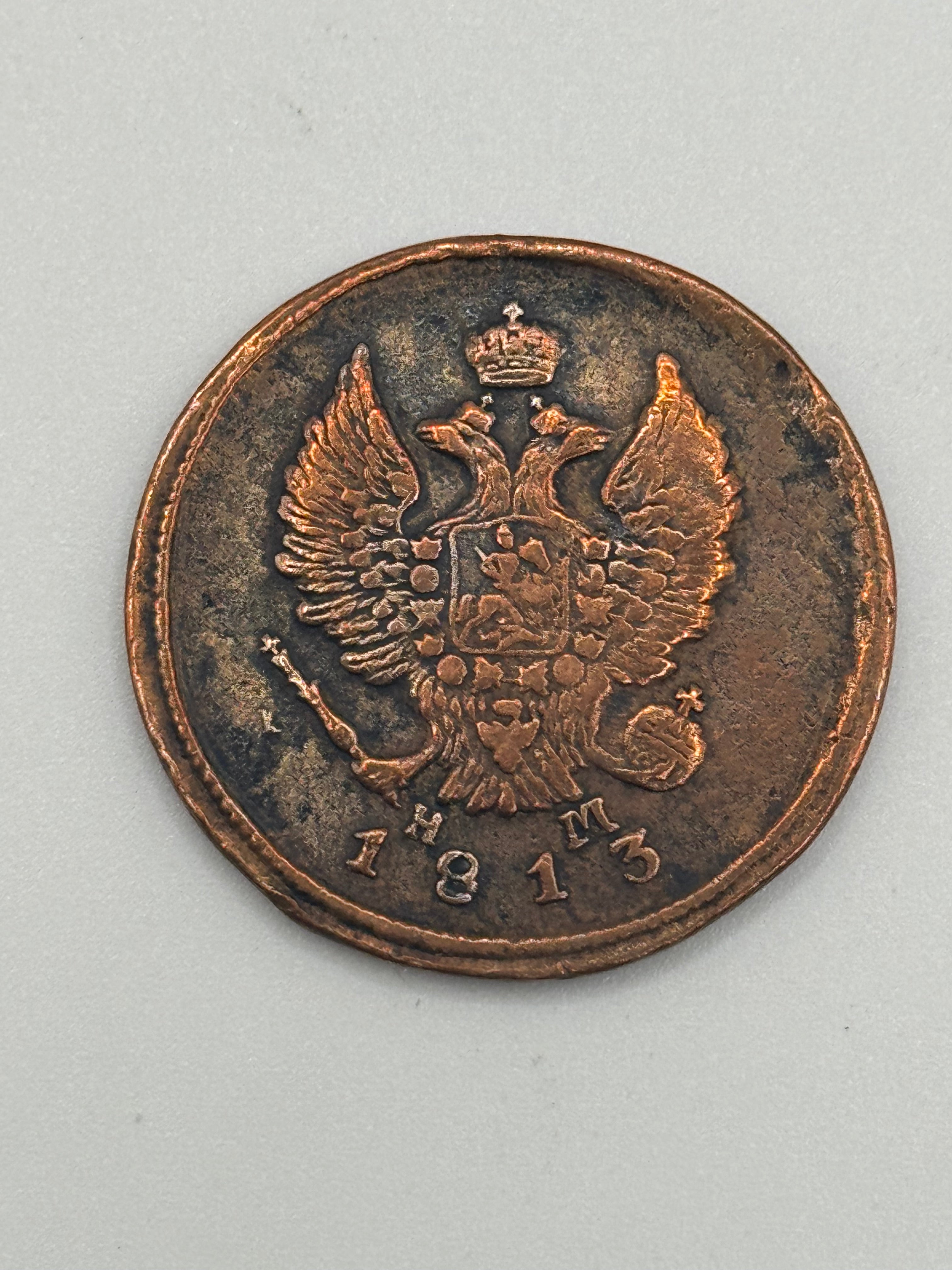 1813 - Russia 2 Kopeks Copper Coin