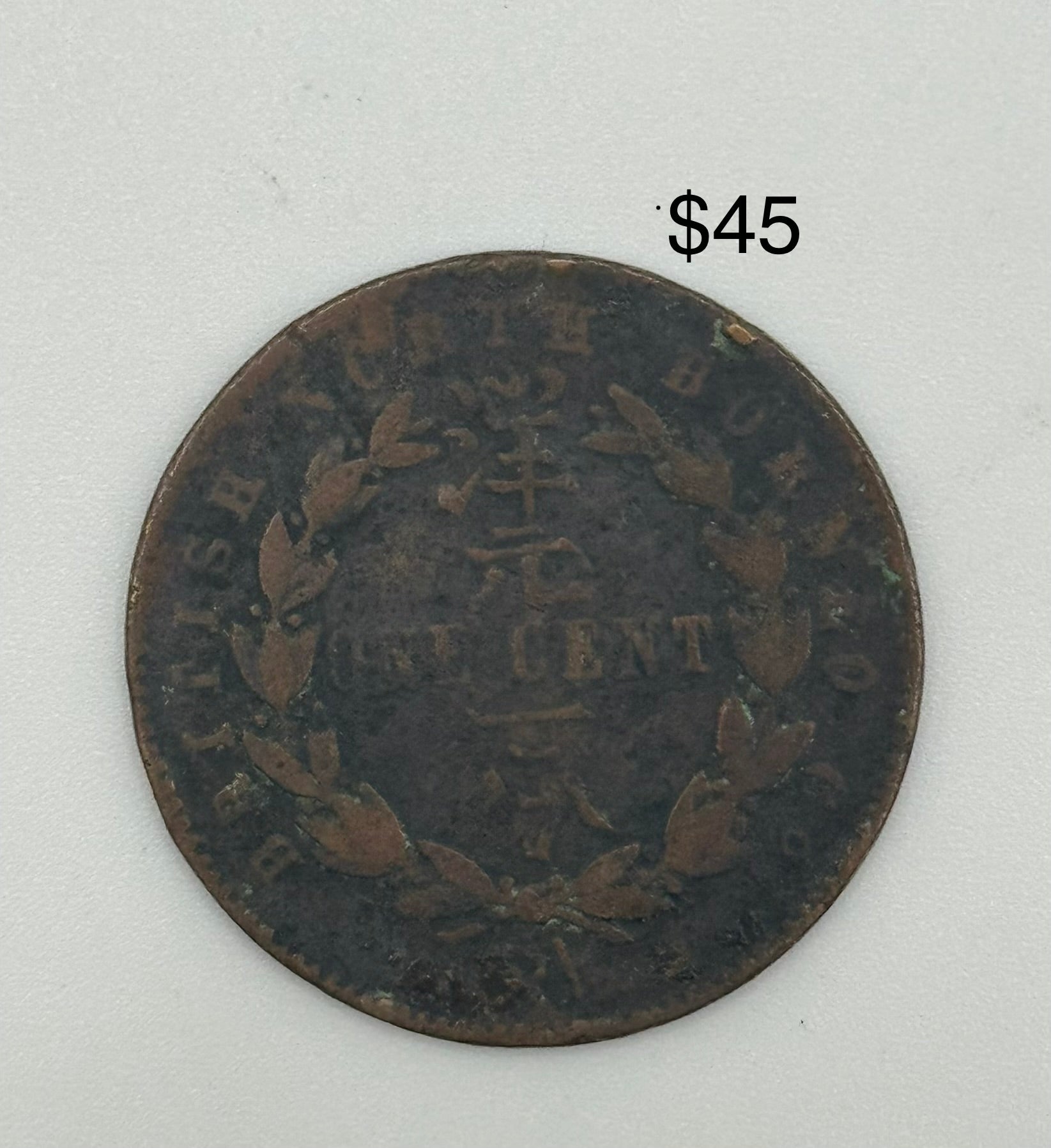 1882 - 1907 - British North Borneo 1c
