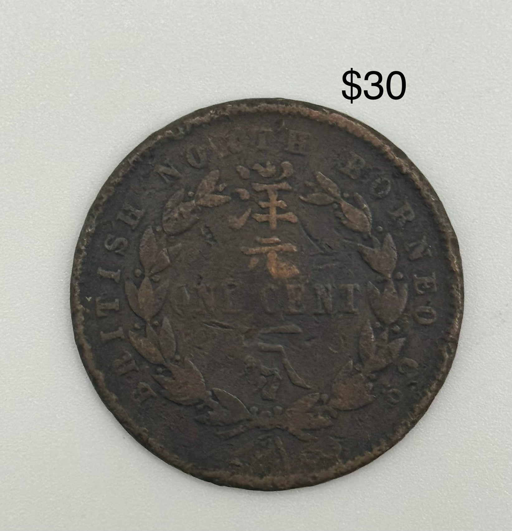 1882 - 1907 - British North Borneo 1c