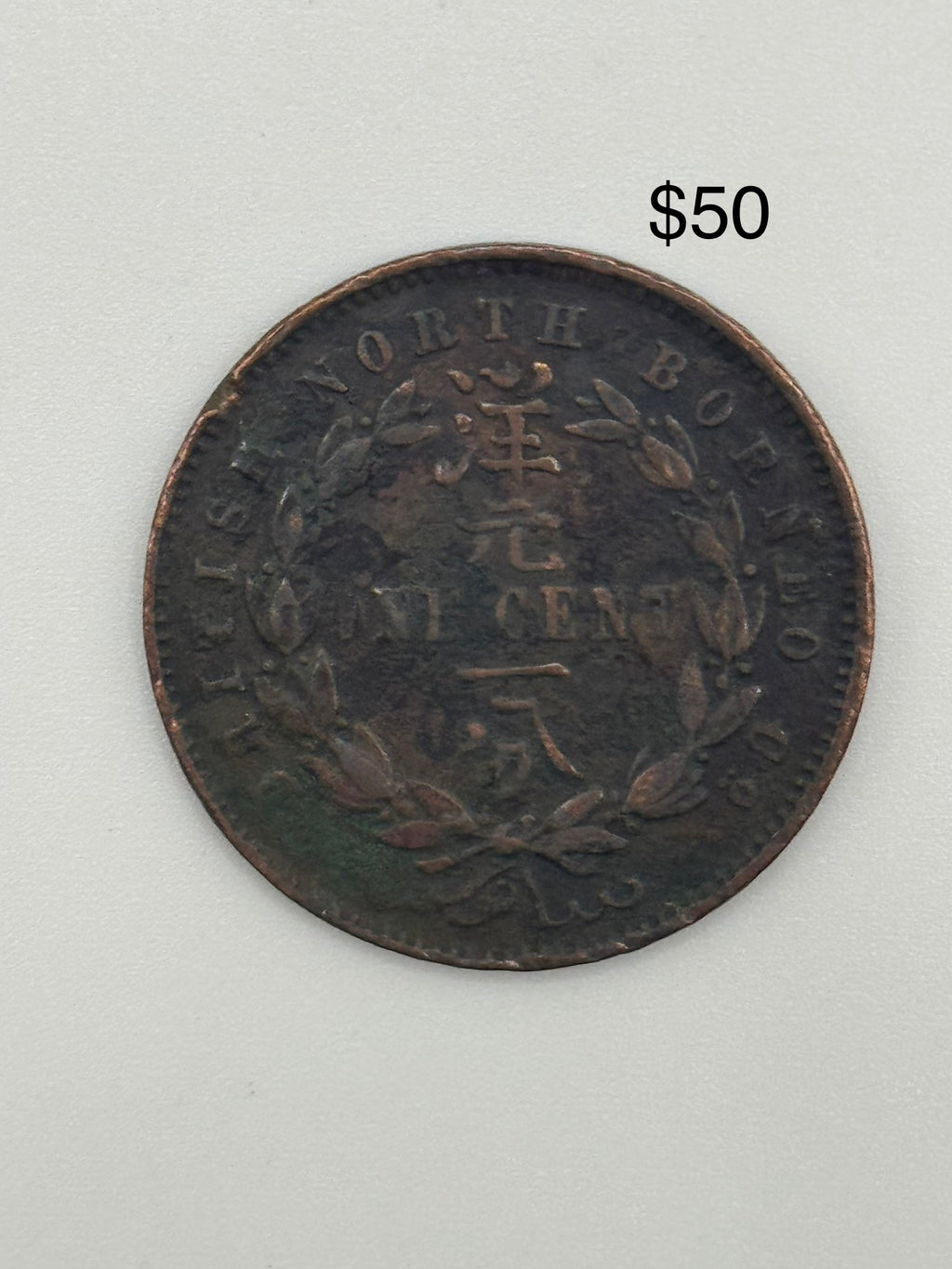 1882 - 1907 - British North Borneo 1c