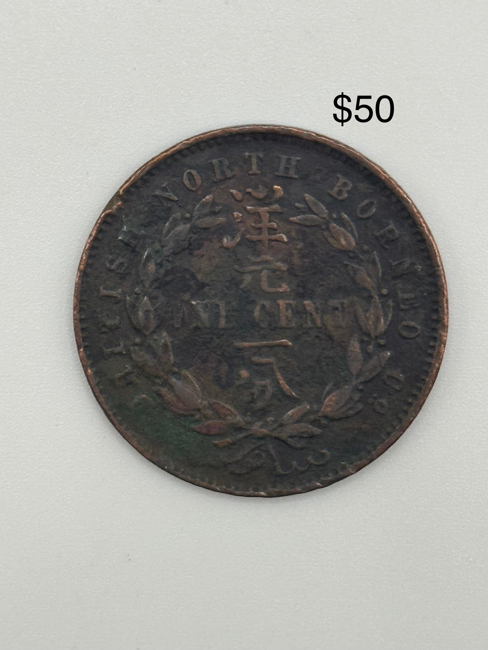 1882 - 1907 - British North Borneo 1c