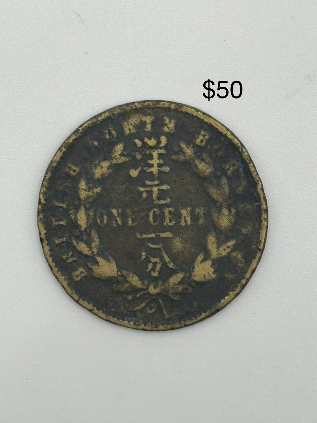 1882 - 1907 - British North Borneo 1c