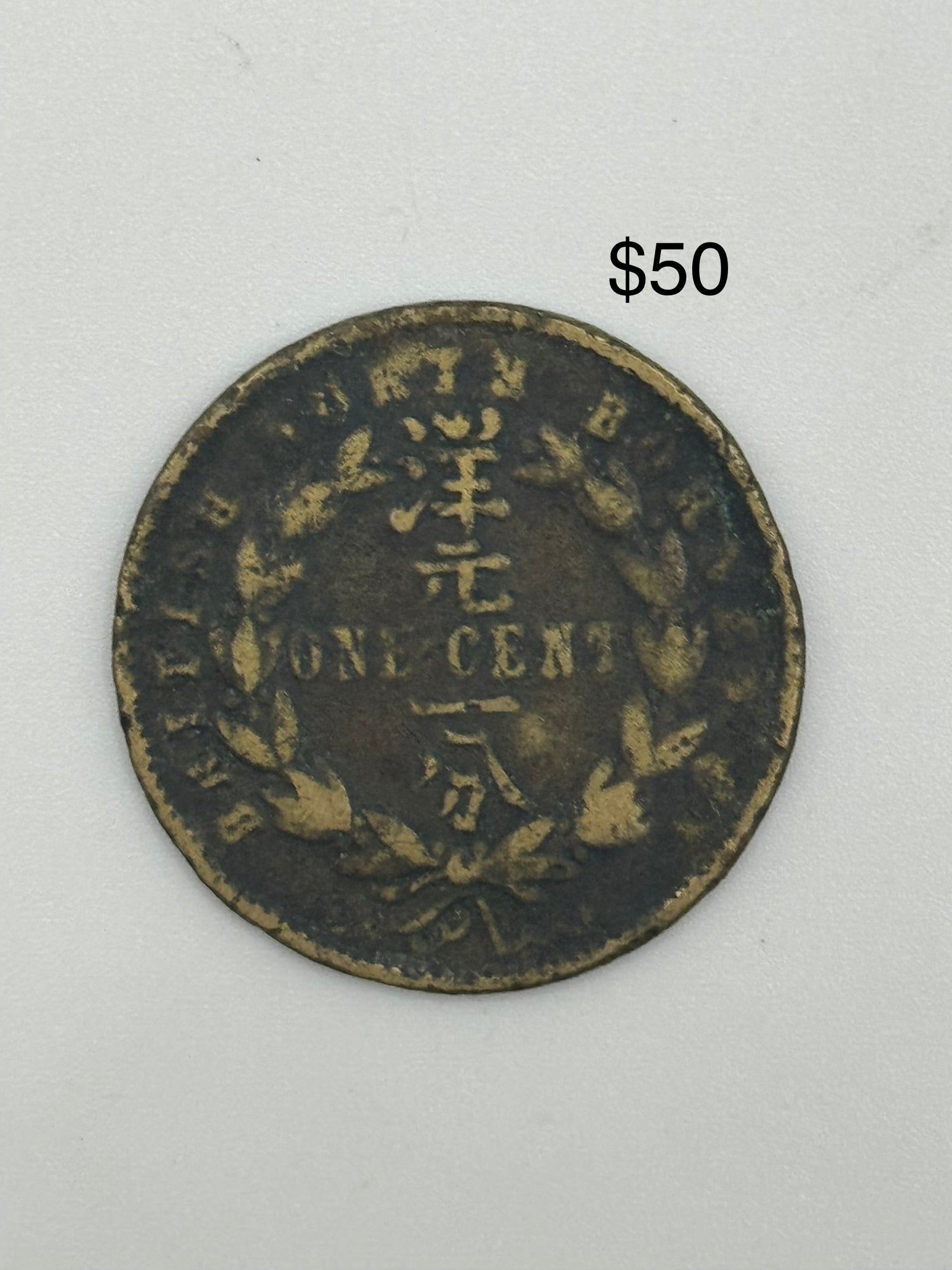 1882 - 1907 - British North Borneo 1c