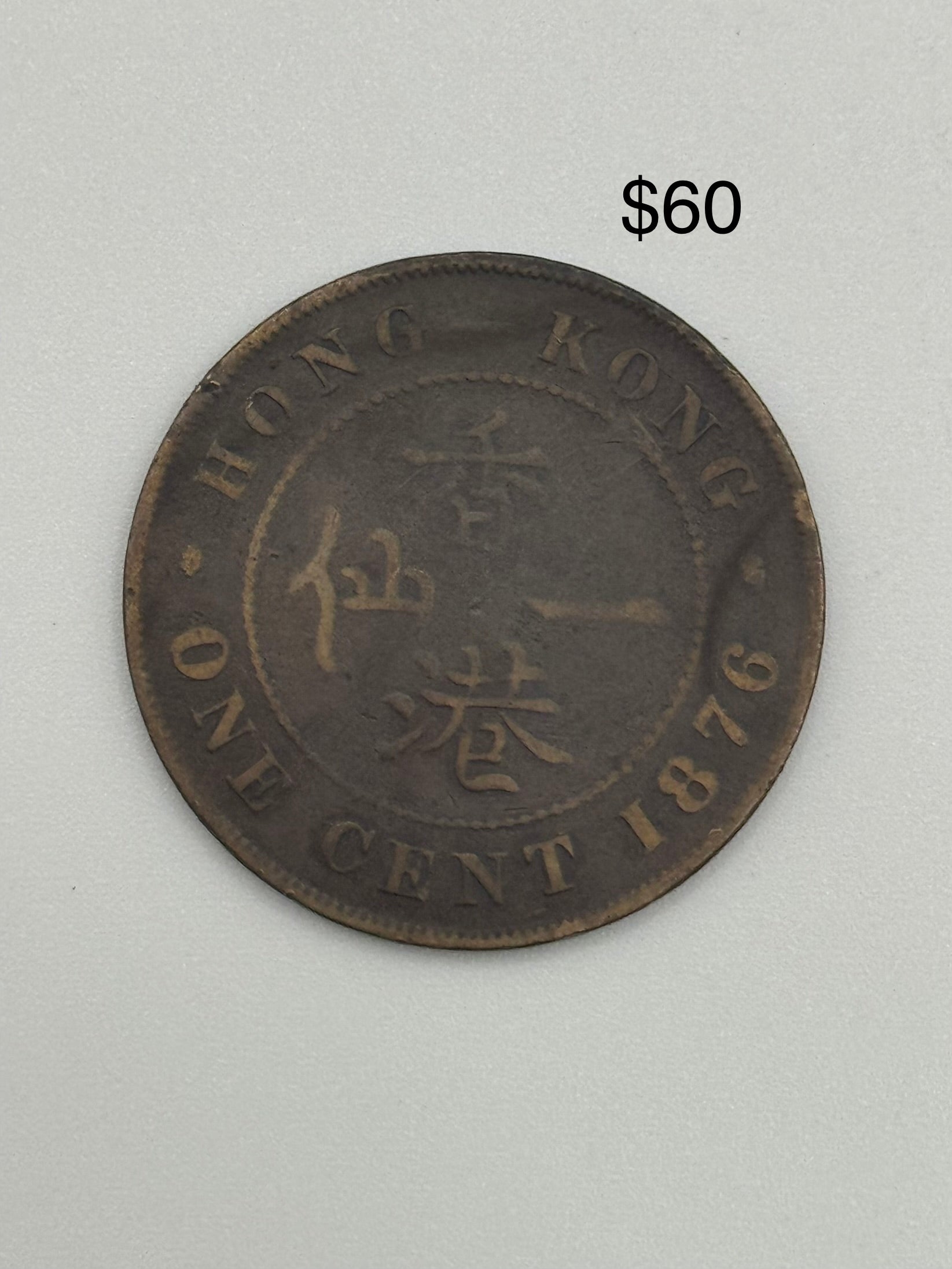 1919 - 1926 - HK 1c George V Bronze Coin