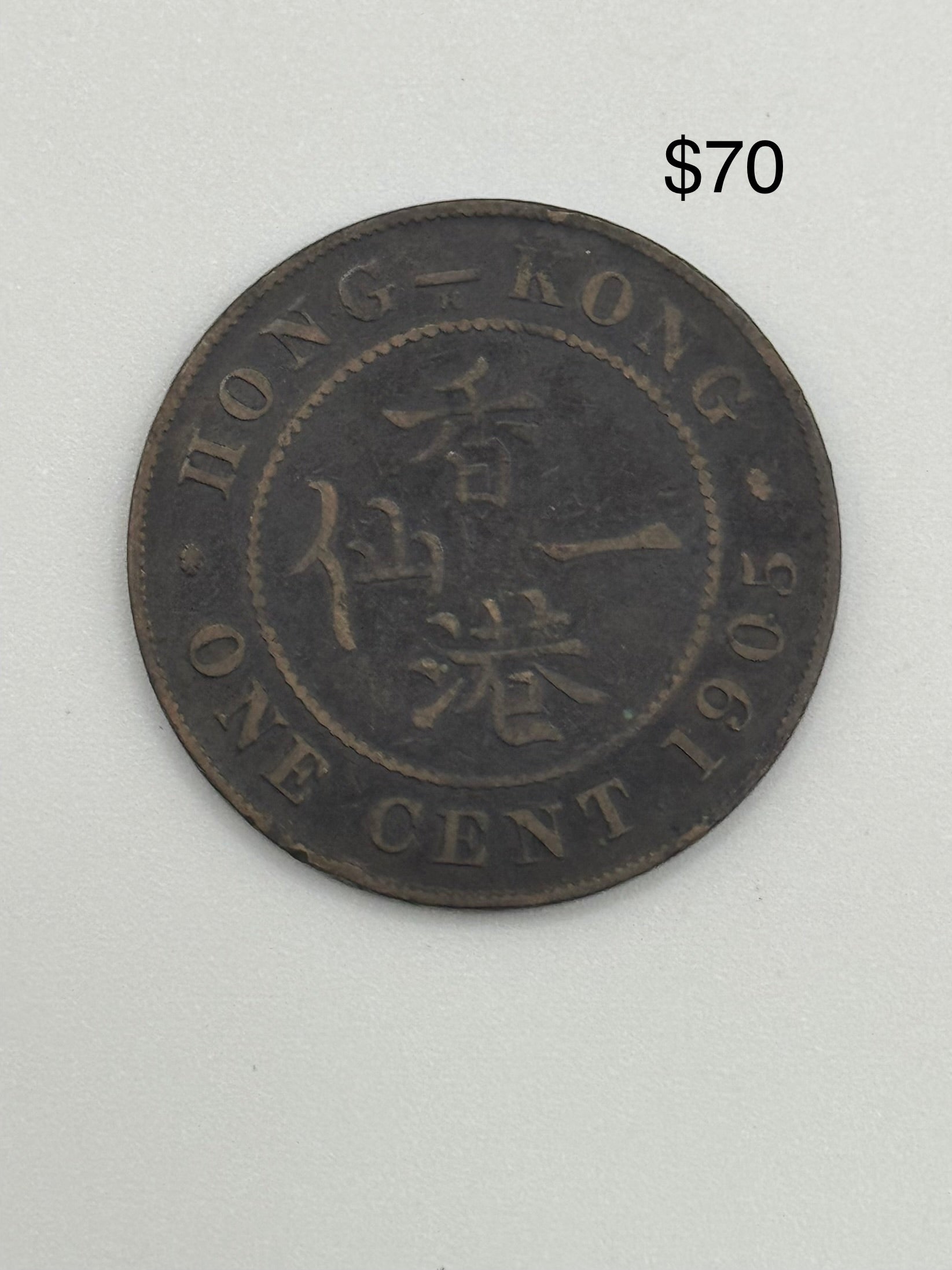 1919 - 1926 - HK 1c George V Bronze Coin