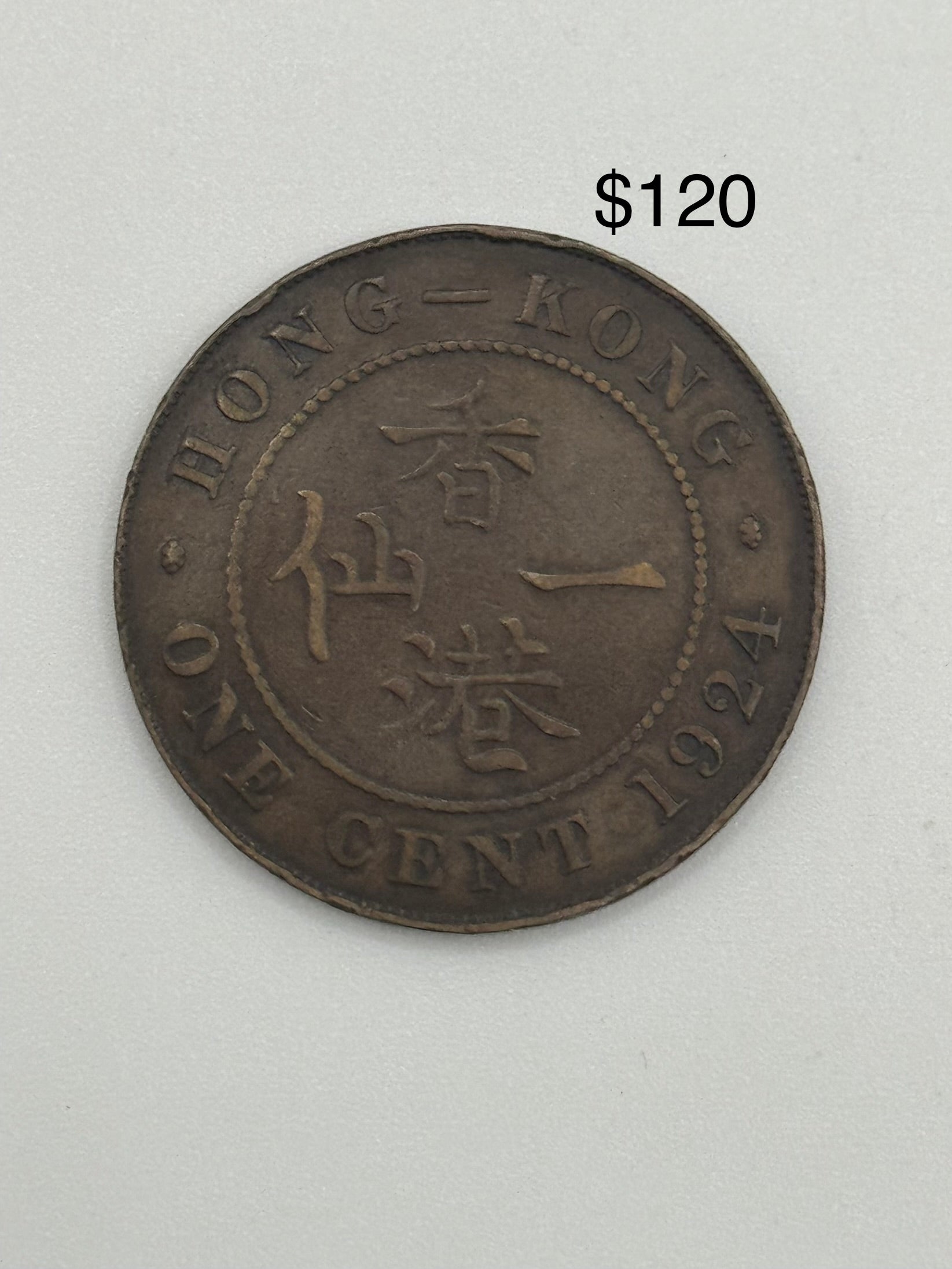 1919 - 1926 - HK 1c George V Bronze Coin
