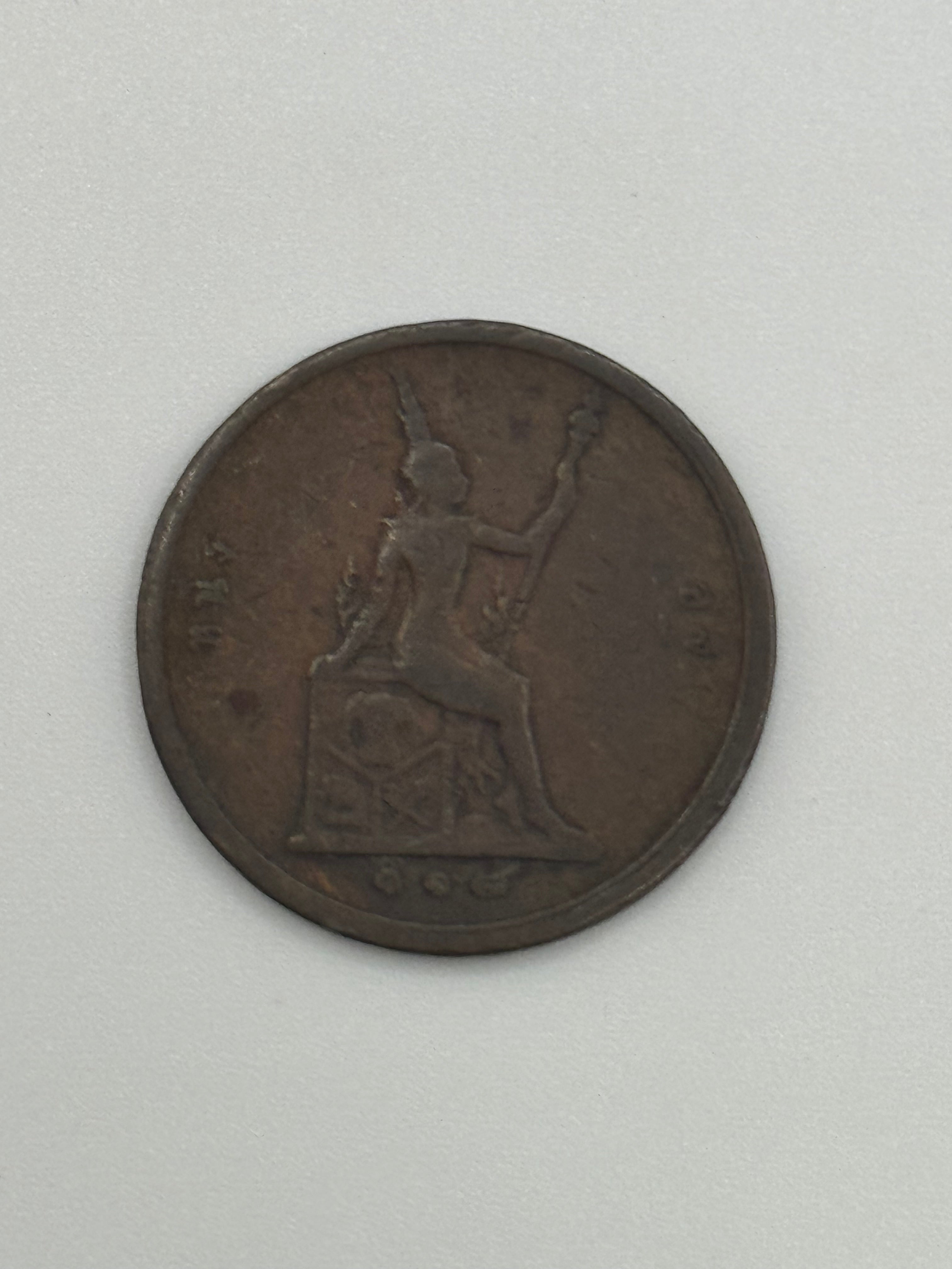 1888 - 1905 - Thailand 1 Siao/2 Att Rama V Bronze Coin