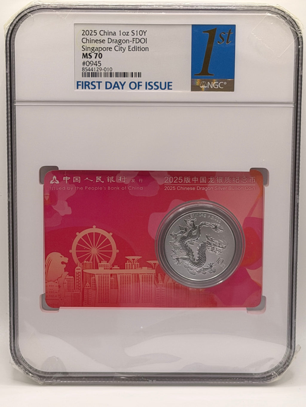2025 China 1 Oz 10 Yuan Chinese Dragon Singapore Edition