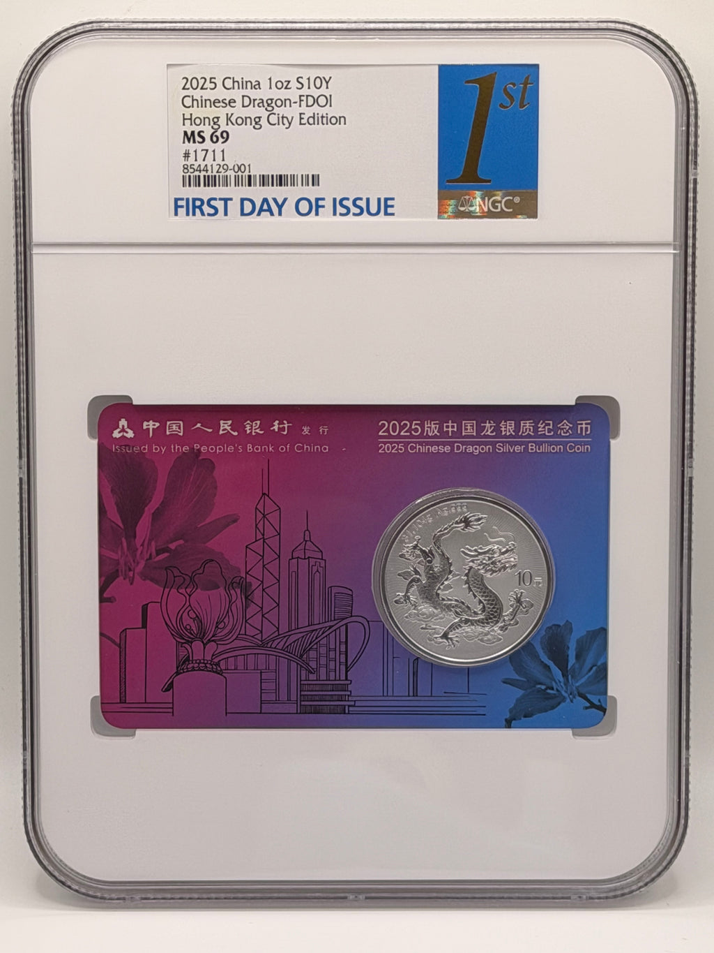 2025 China 1 Oz 10 Yuan Chinese Dragon Hong Kong Edition