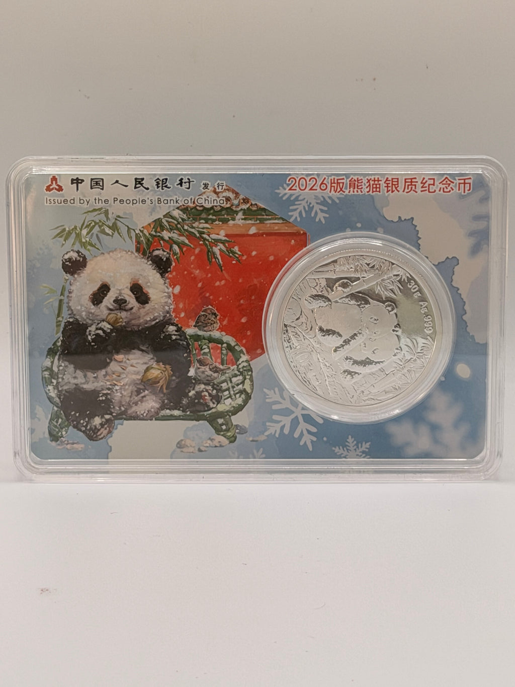 2026年中国熊猫银币
