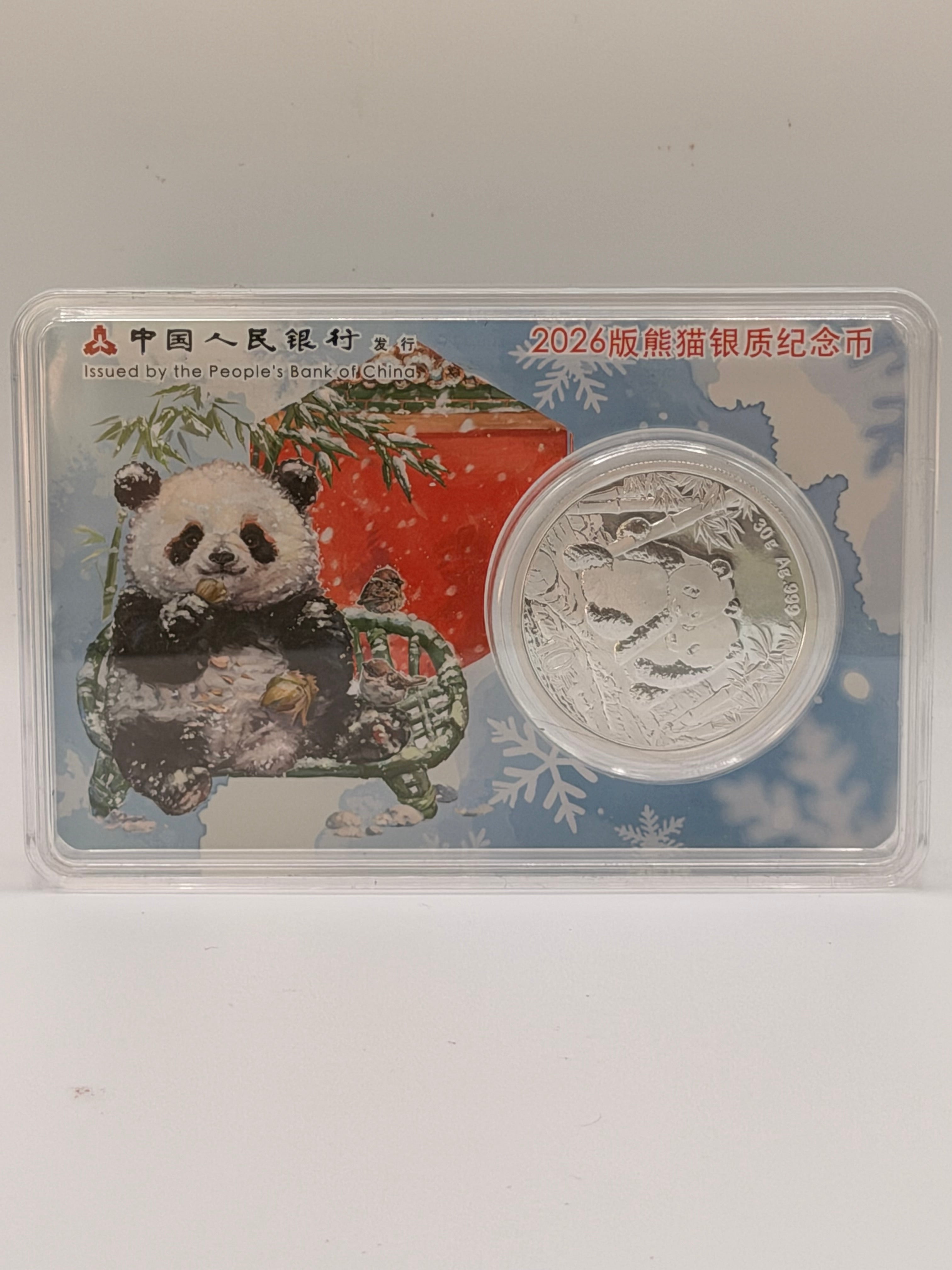 2026年中国熊猫银币