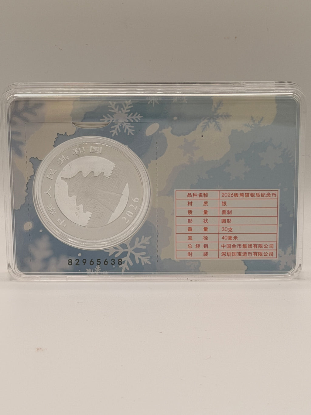 2026 Chinese Panda Silver Coin