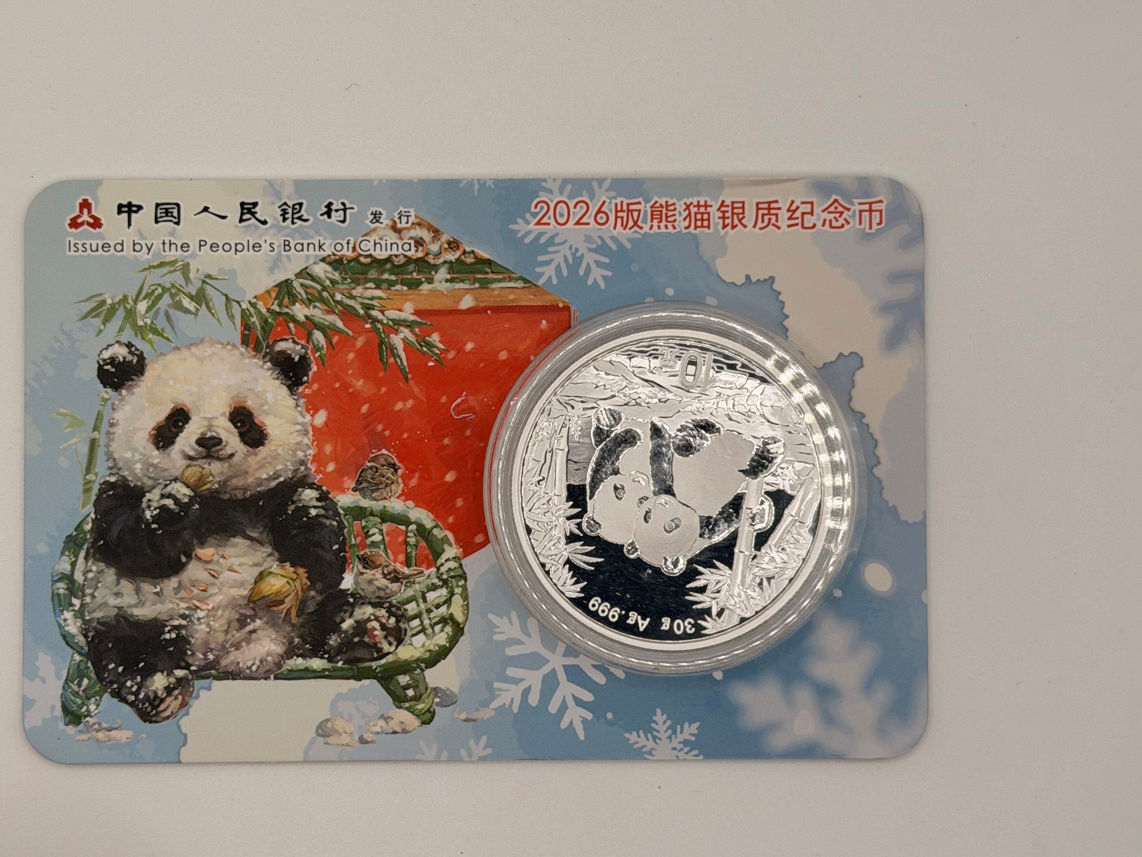 2026年中国熊猫银币