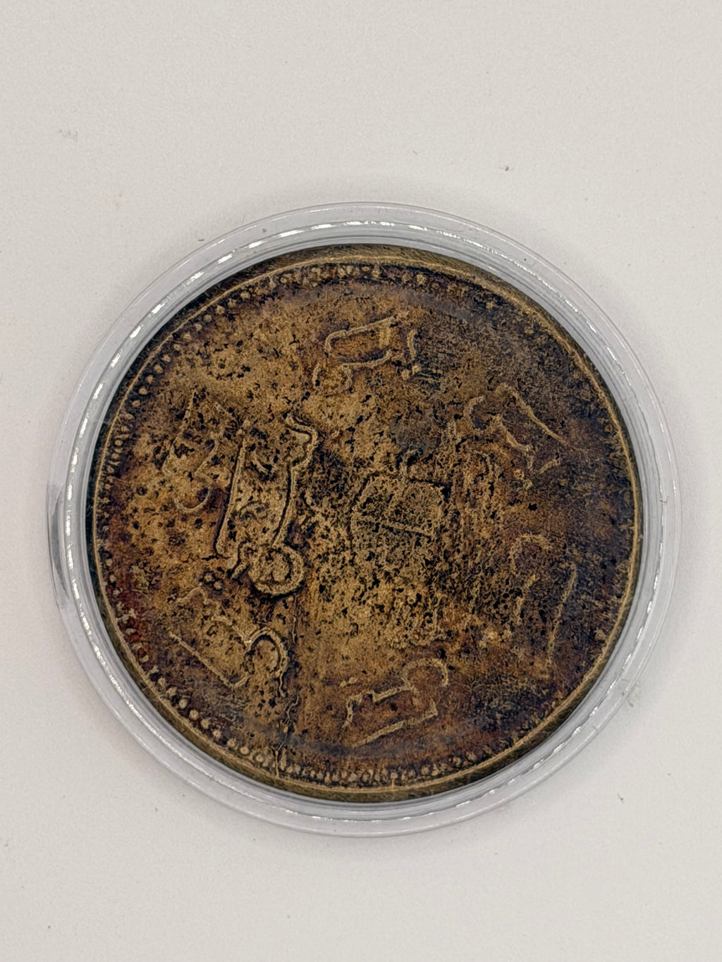 1818 - Malaysia Yasin Coin